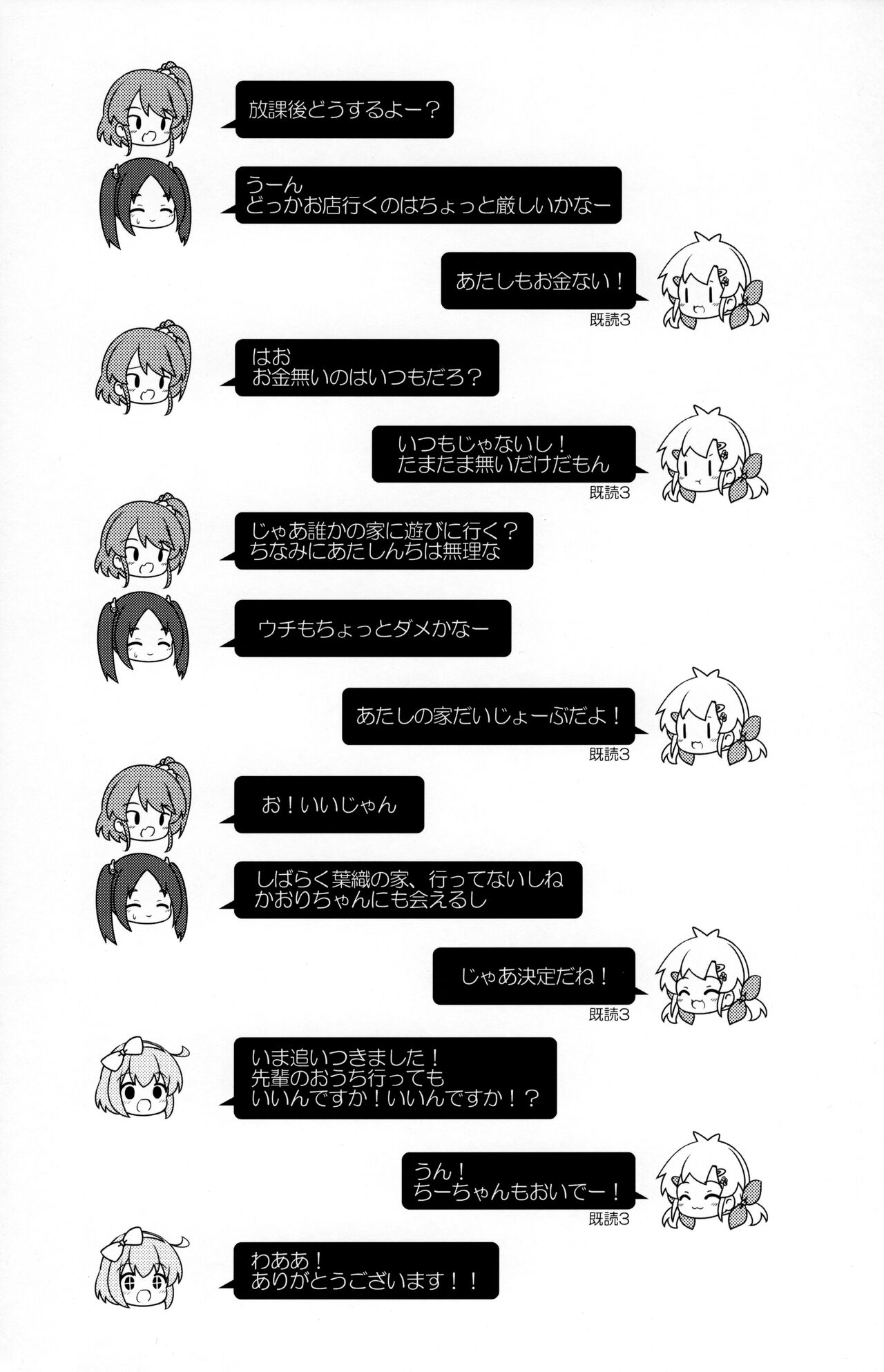 (コミティア138) [落下速度2.5 (ぴら)] お姉ちゃんはあげません!