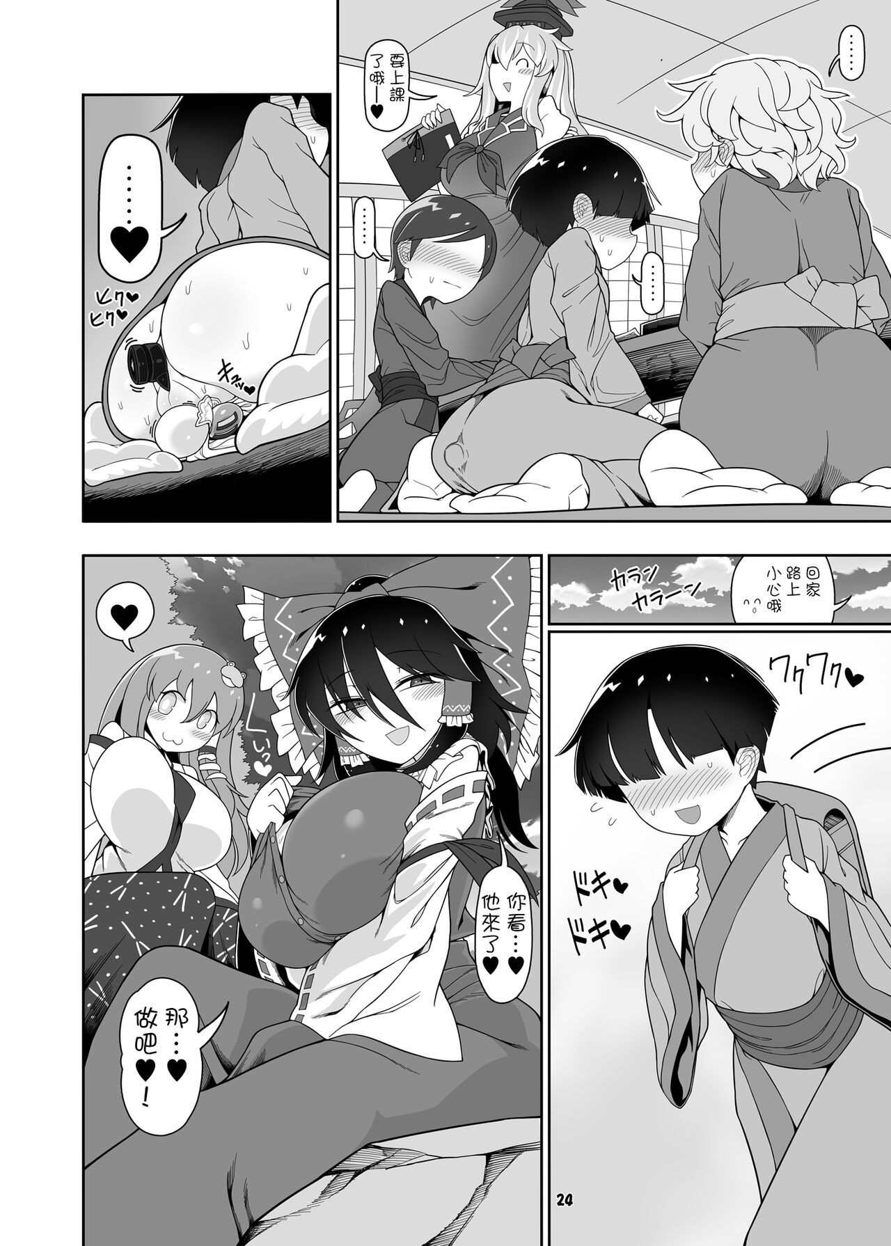 (例大祭19) [やし屋 (YASSY)] W巫女のモブ少年破壊 (東方Project) [中国翻訳] [DL版]