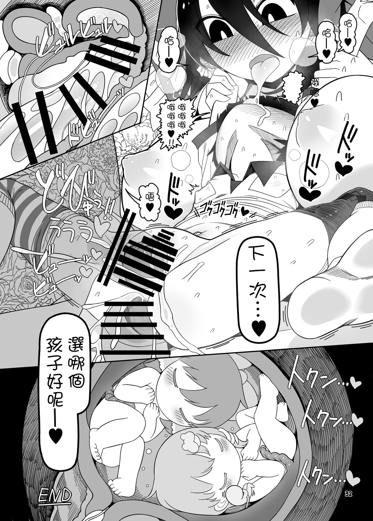 (例大祭19) [やし屋 (YASSY)] W巫女のモブ少年破壊 (東方Project) [中国翻訳] [DL版]