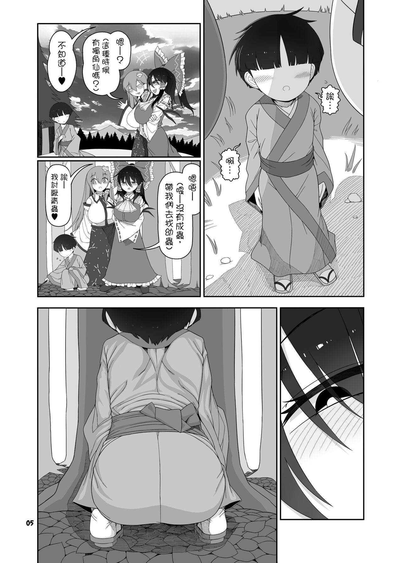 (例大祭19) [やし屋 (YASSY)] W巫女のモブ少年破壊 (東方Project) [中国翻訳] [DL版]