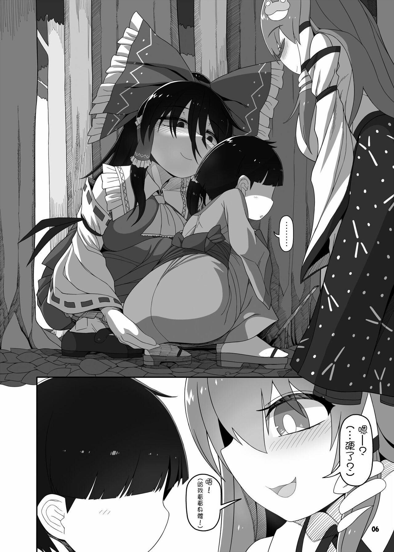 (例大祭19) [やし屋 (YASSY)] W巫女のモブ少年破壊 (東方Project) [中国翻訳] [DL版]