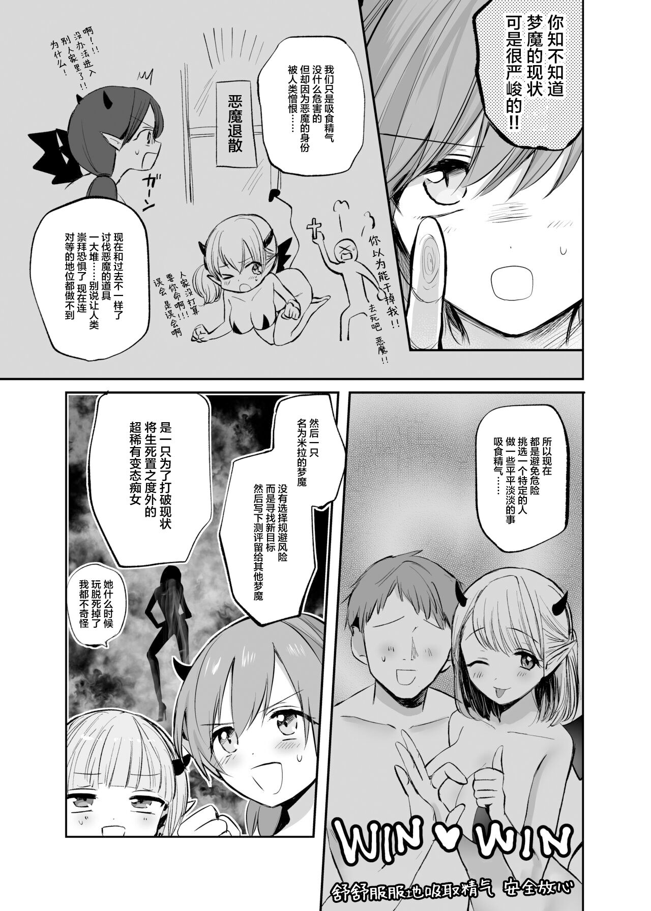 [手つかずの青。 (えみりお)] 異世界ショタ食いレビュワーお姉さん～サキュバスがショタを搾りつくした結果…♪～ [中国翻訳]
