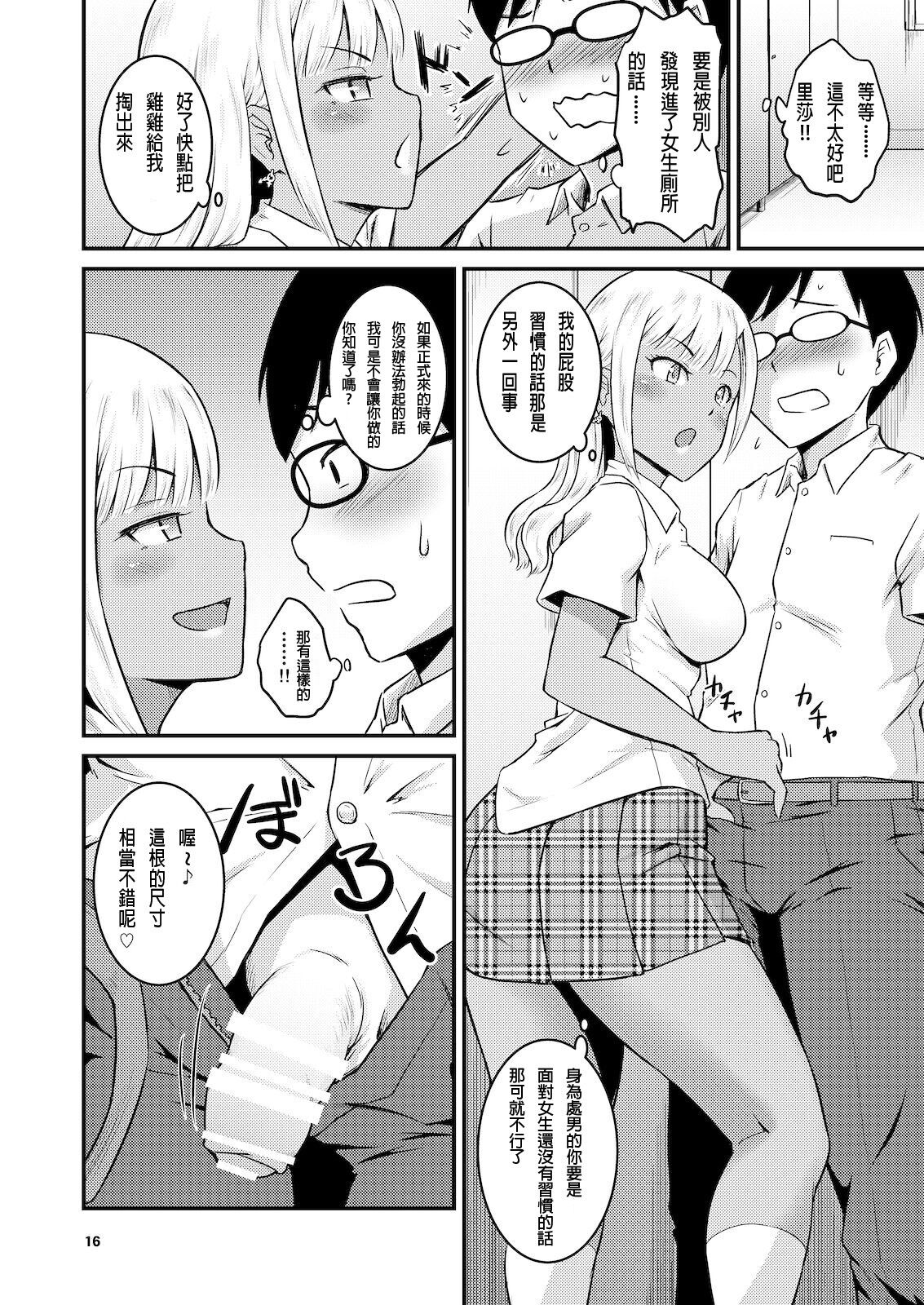 [MARASCHINO (高山千尋)] 黒ギャルちゃんとお尻で遊ぶ本 [中国翻訳] [DL版]