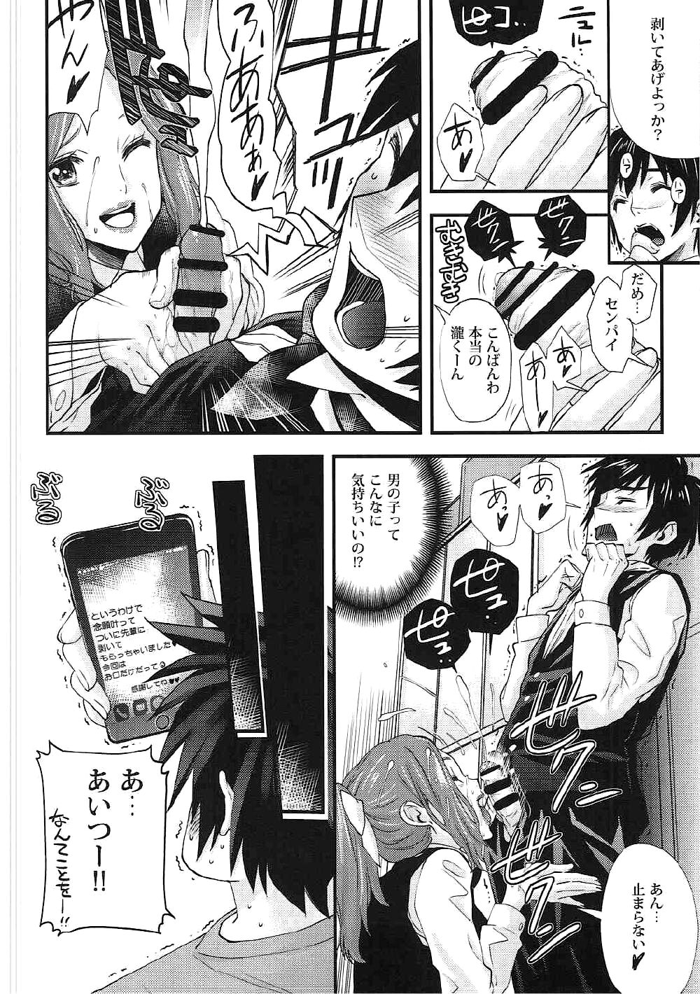 Mitsuha Rape by Tessie Netorare (Kimi no Na wa.) [Crystal Shoujo & Ugeppa)] (Colorized) (Mikaku)