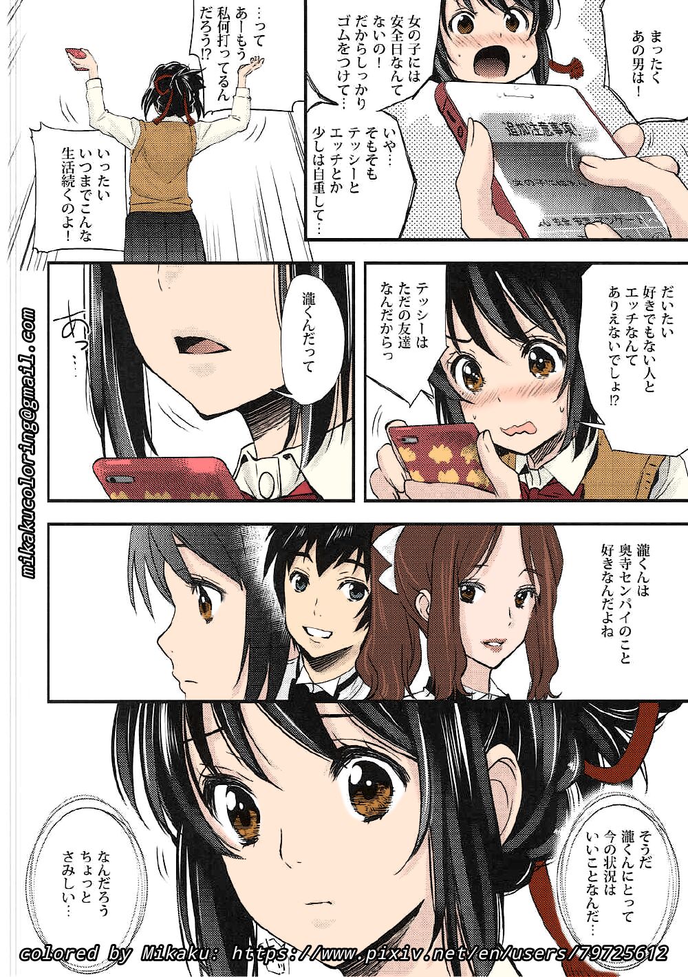Mitsuha Rape by Tessie Netorare (Kimi no Na wa.) [Crystal Shoujo & Ugeppa)] (Colorized) (Mikaku)
