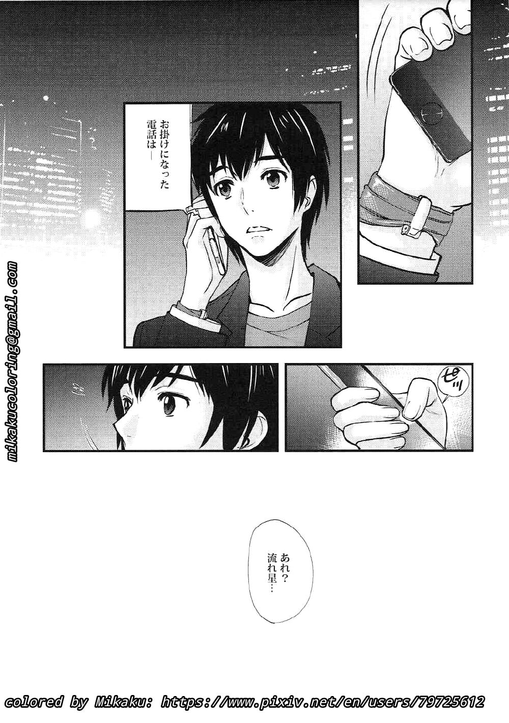 Mitsuha Rape by Tessie Netorare (Kimi no Na wa.) [Crystal Shoujo & Ugeppa)] (Colorized) (Mikaku)