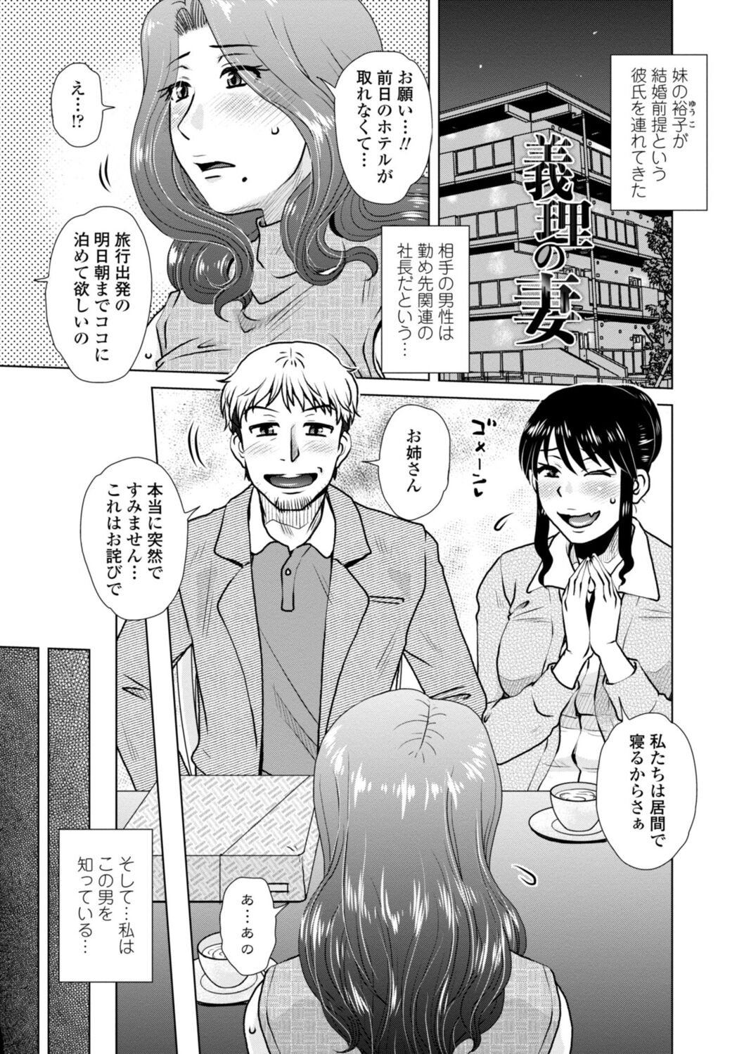 [胡桃屋ましみん] 他人妻はゲス男にガン突かれて寝取られる [DL版]