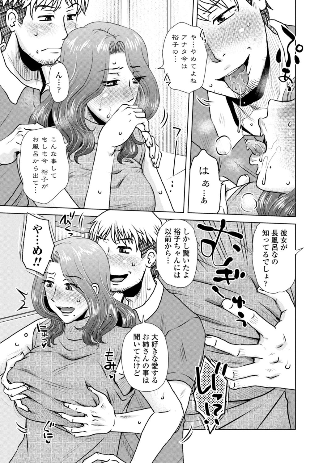 [胡桃屋ましみん] 他人妻はゲス男にガン突かれて寝取られる [DL版]