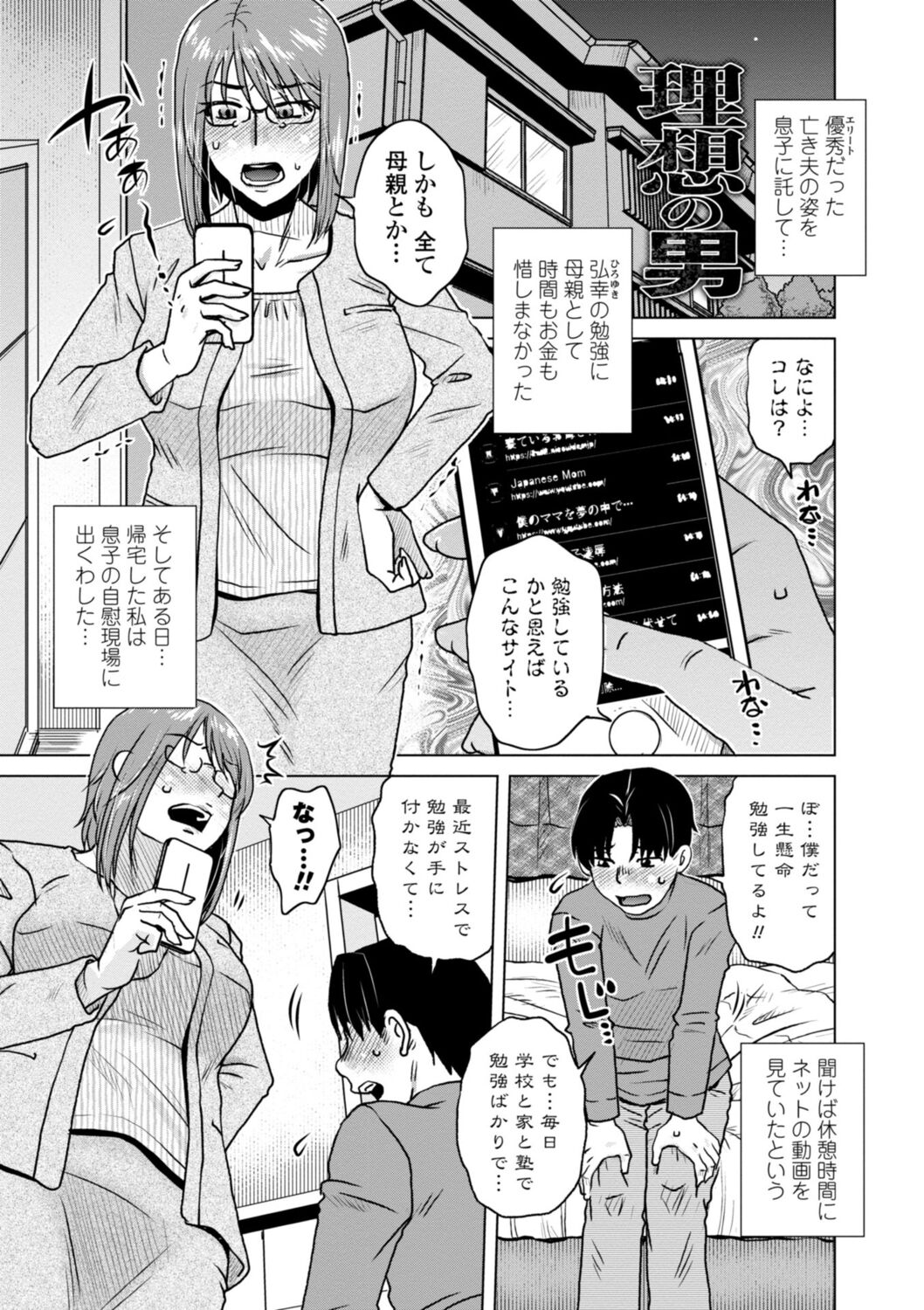 [胡桃屋ましみん] 他人妻はゲス男にガン突かれて寝取られる [DL版]