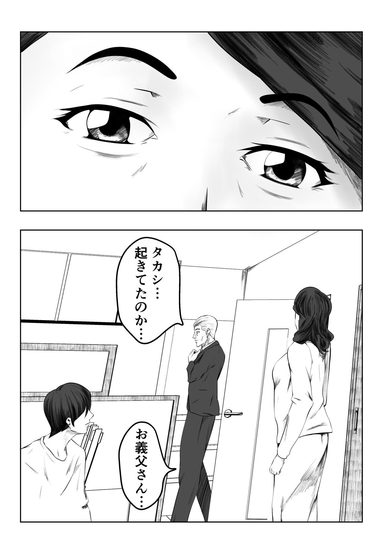 [ペンタクル (しみぱん)] かくしどり