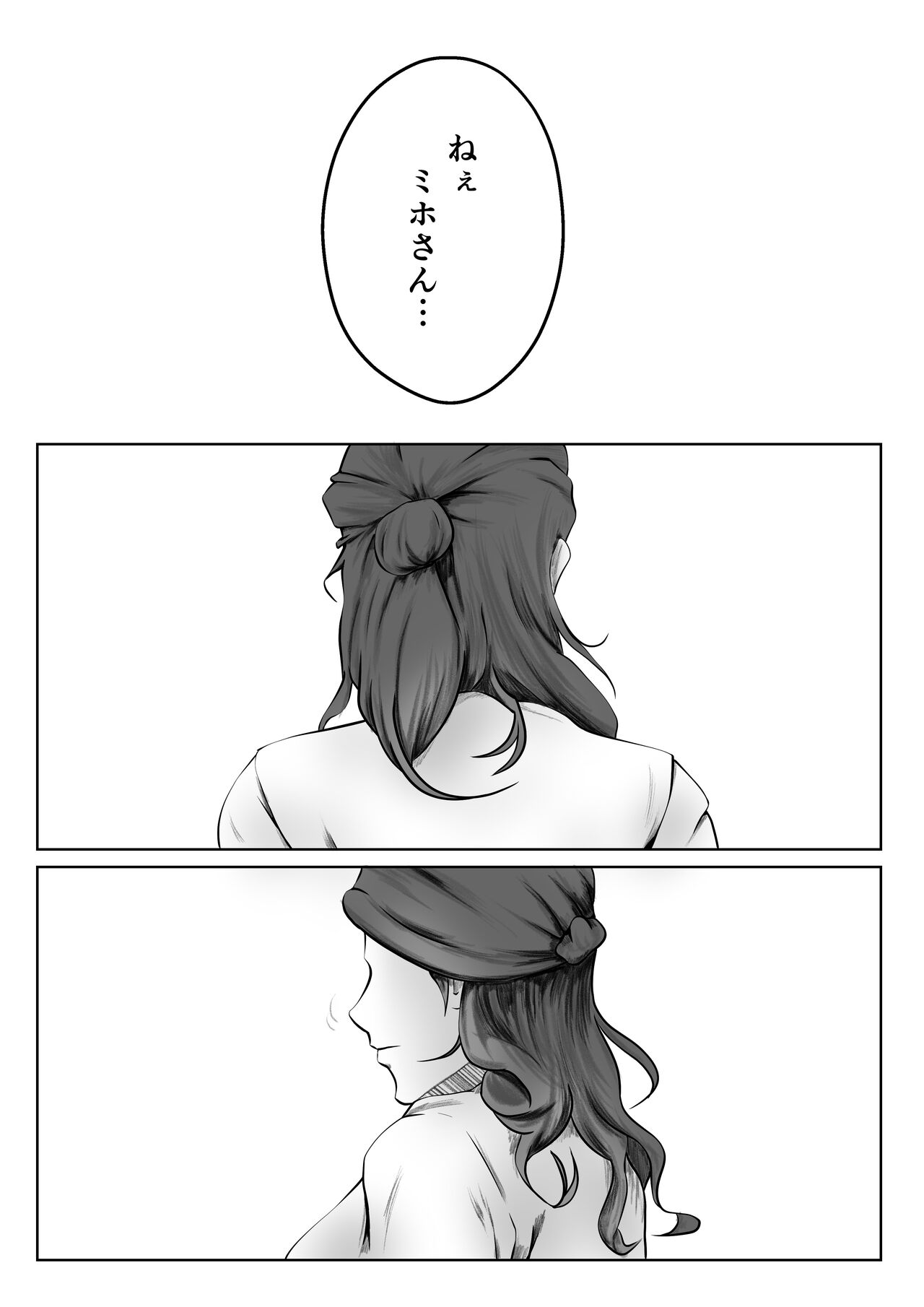 [ペンタクル (しみぱん)] かくしどり
