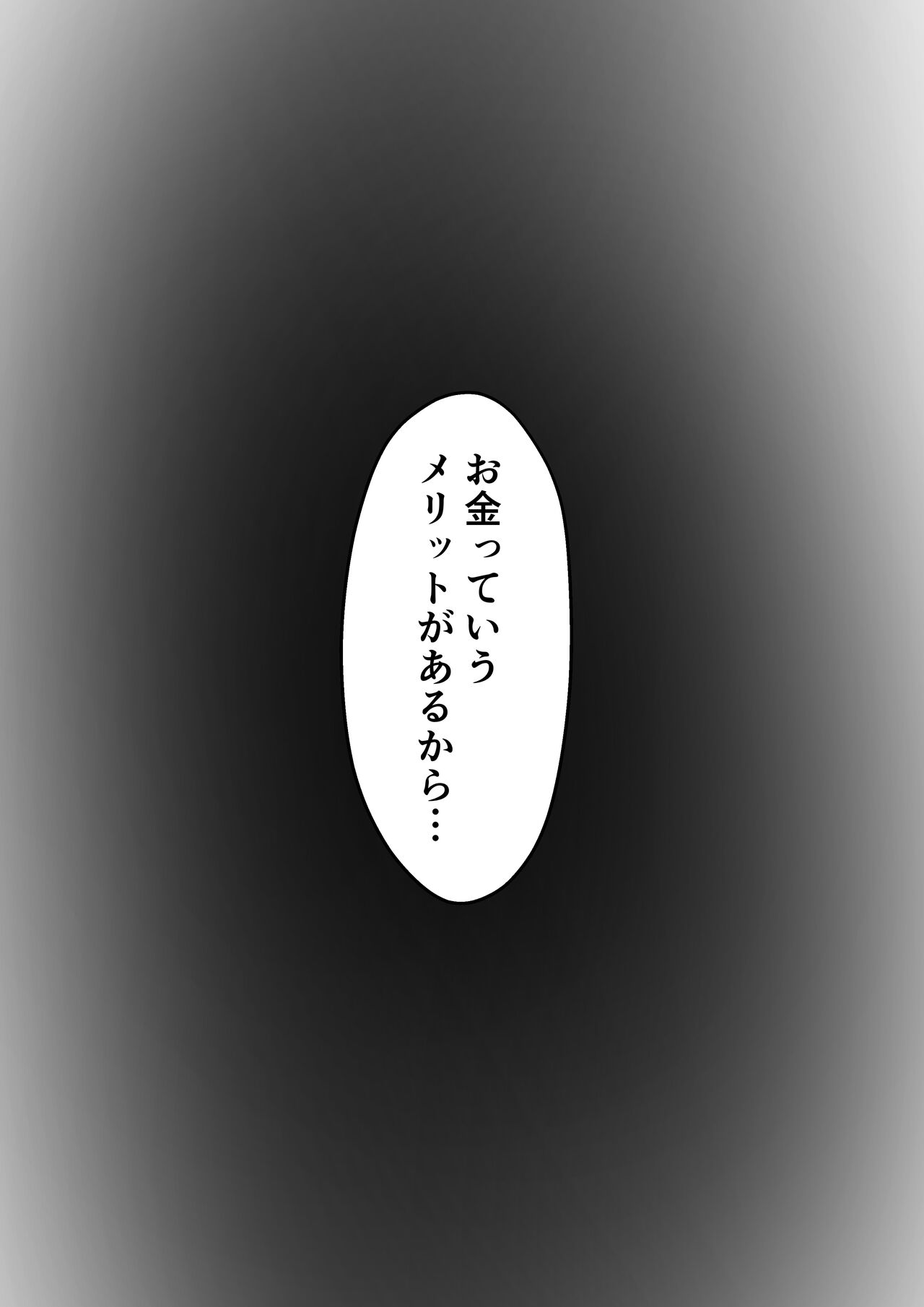 [ペンタクル (しみぱん)] かくしどり