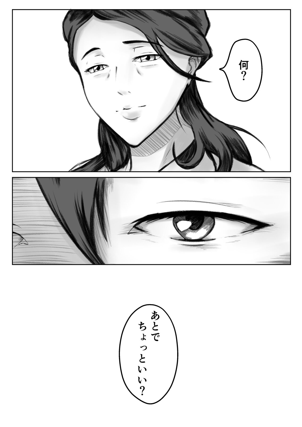 [ペンタクル (しみぱん)] かくしどり