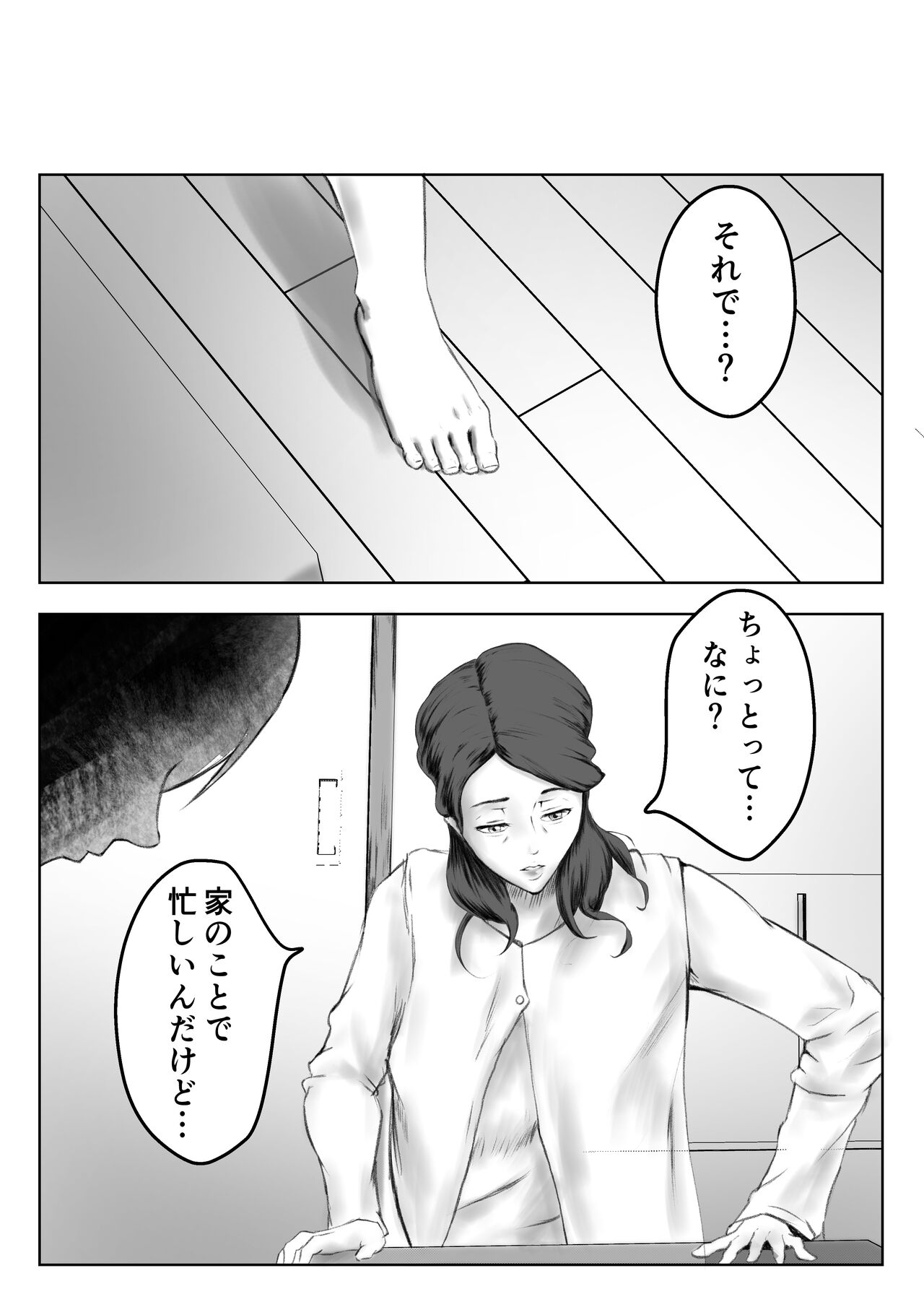 [ペンタクル (しみぱん)] かくしどり