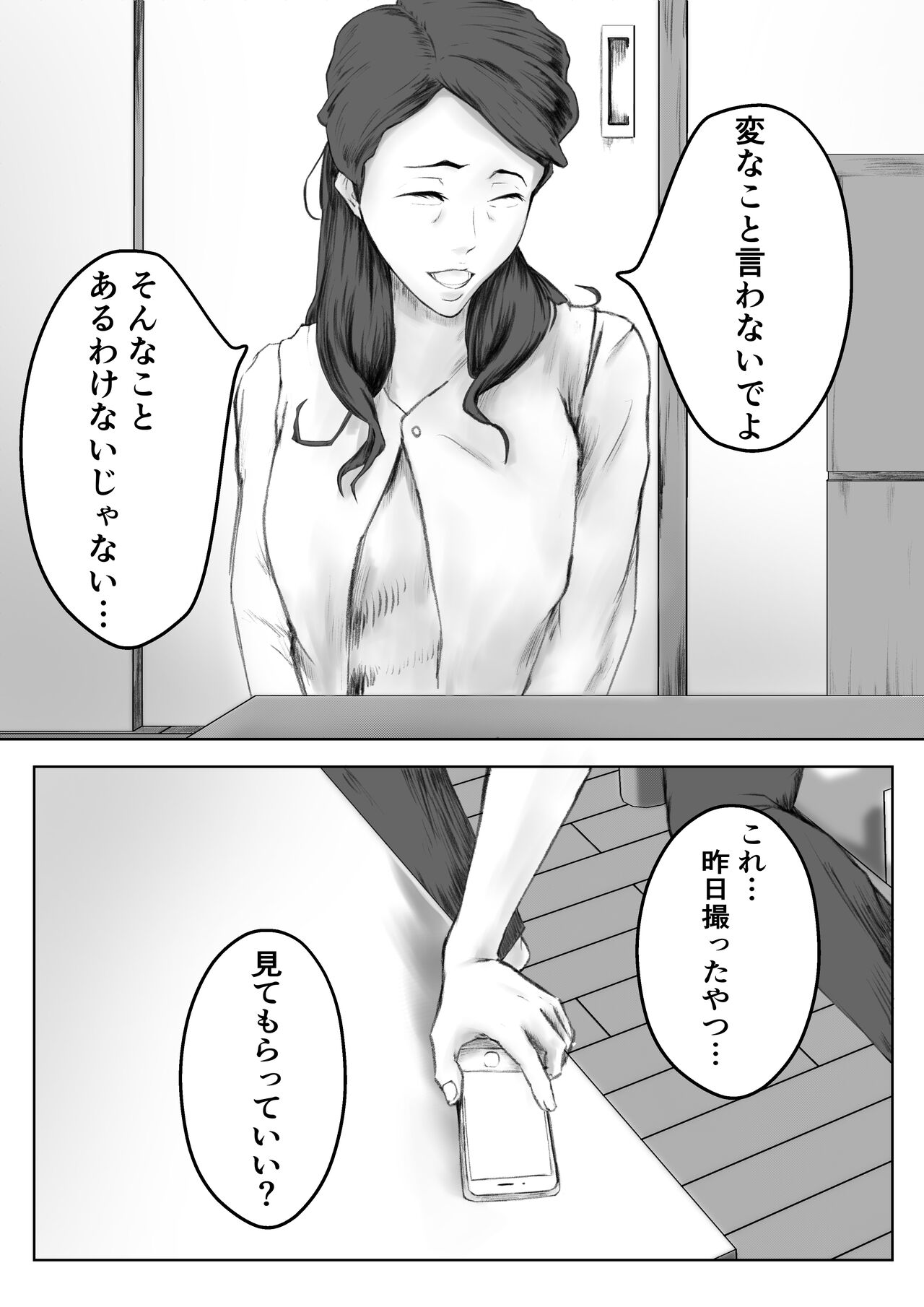 [ペンタクル (しみぱん)] かくしどり