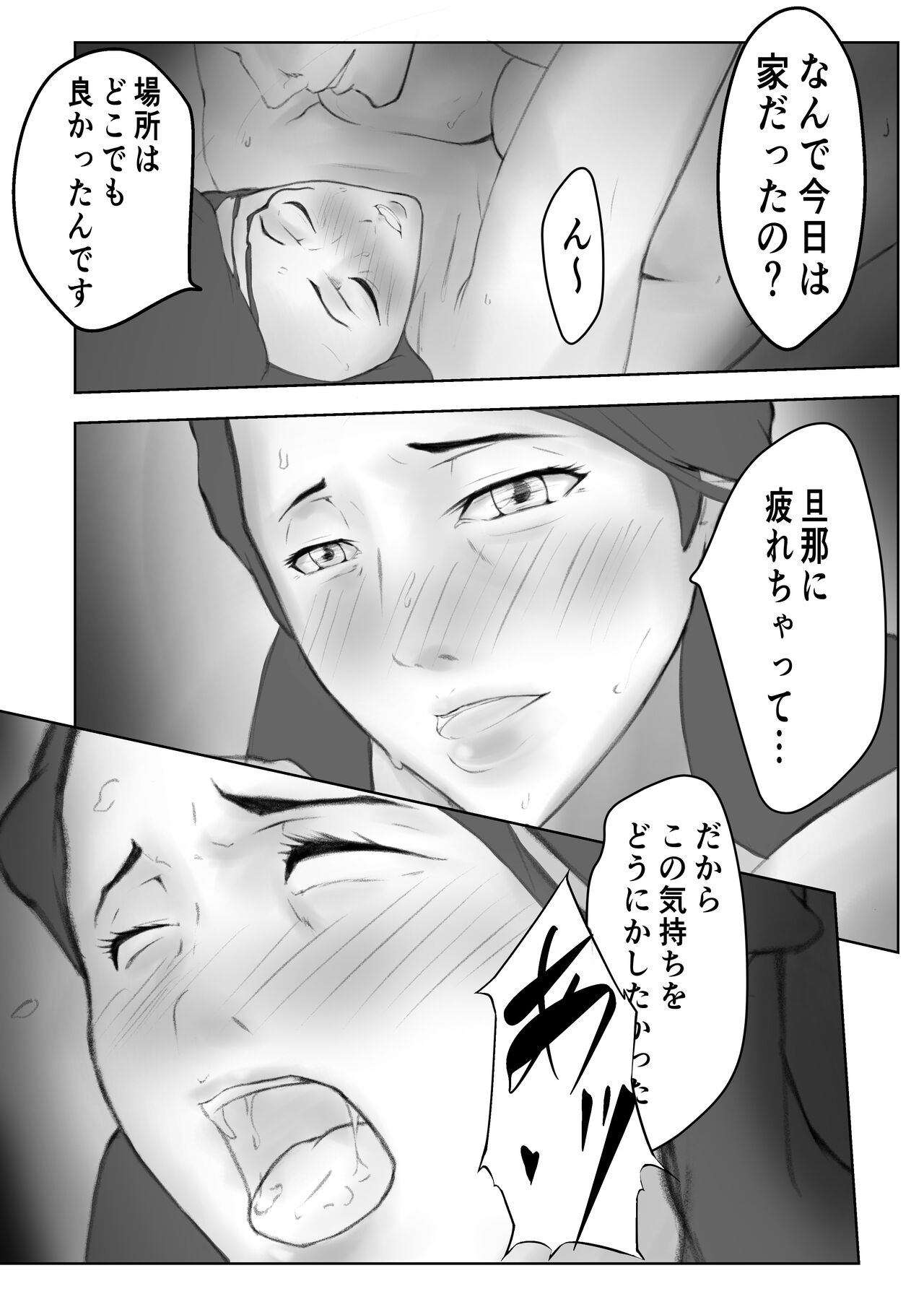[ペンタクル (しみぱん)] かくしどり