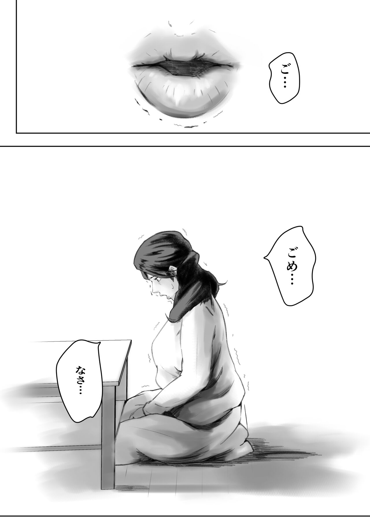 [ペンタクル (しみぱん)] かくしどり