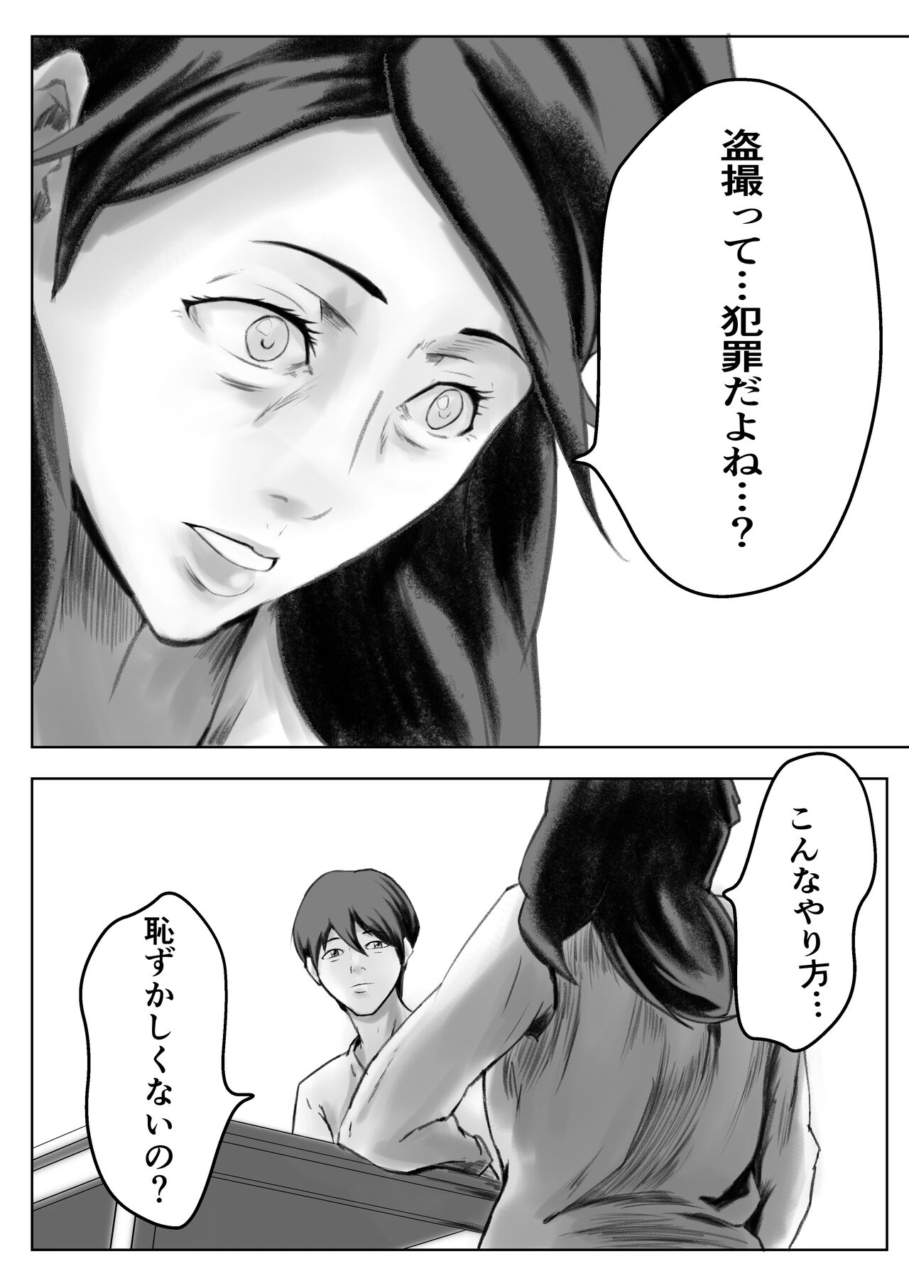 [ペンタクル (しみぱん)] かくしどり