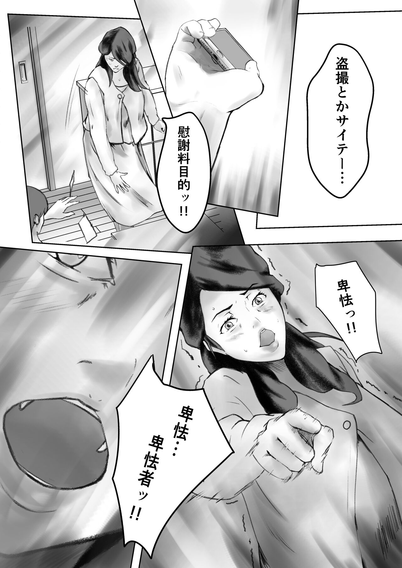 [ペンタクル (しみぱん)] かくしどり