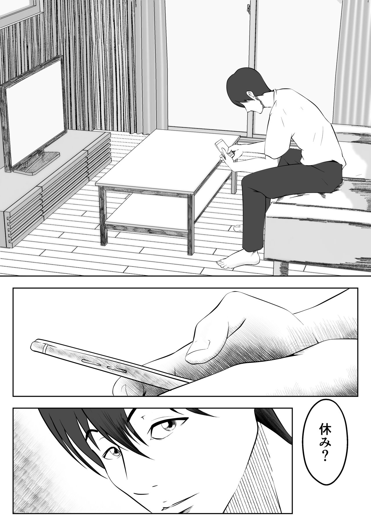 [ペンタクル (しみぱん)] かくしどり