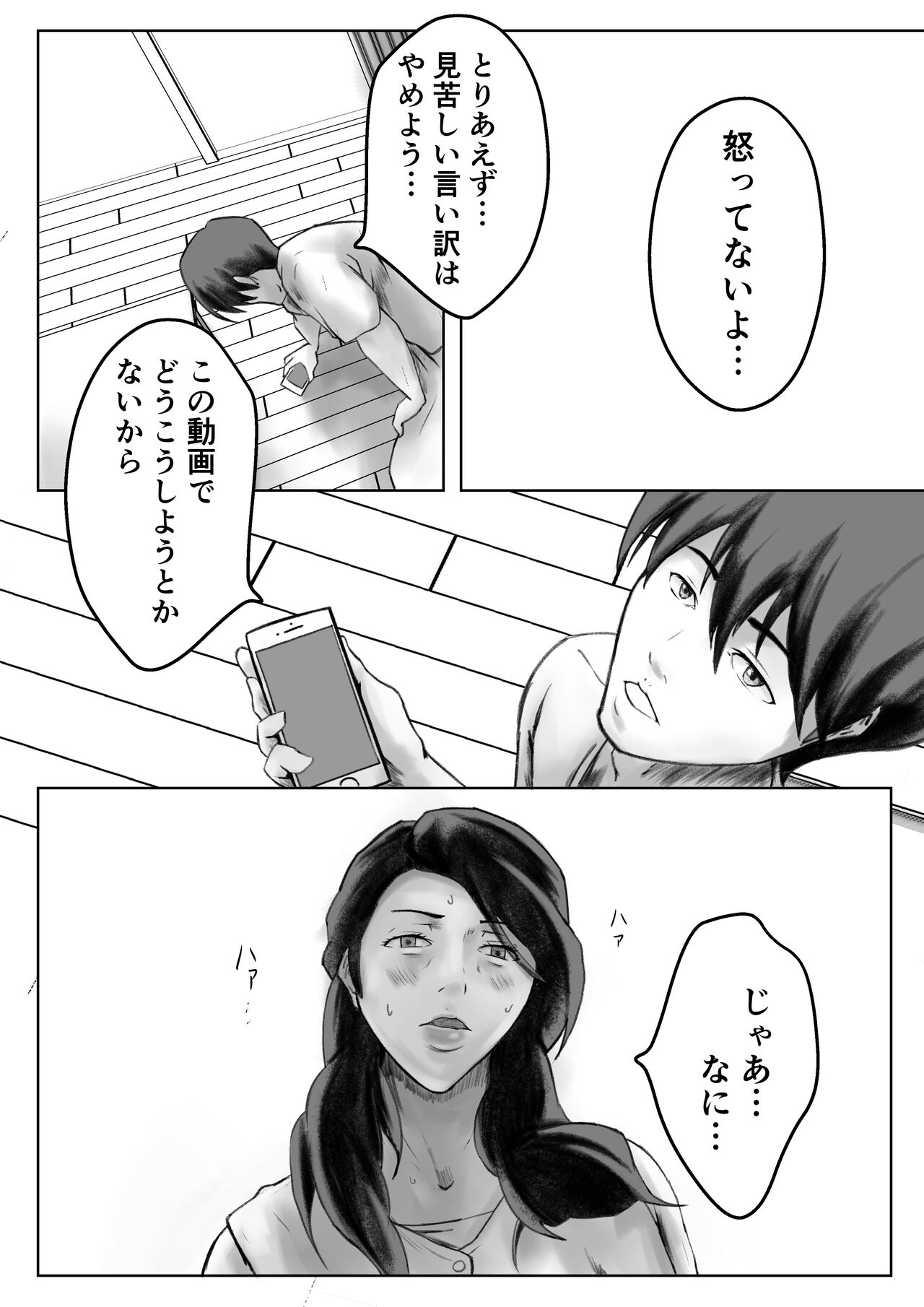 [ペンタクル (しみぱん)] かくしどり