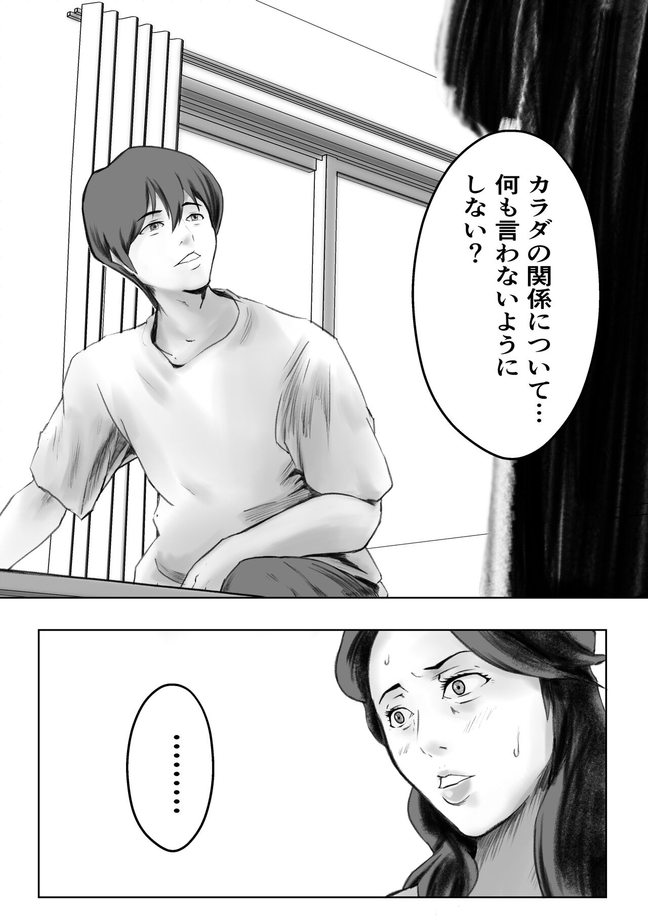 [ペンタクル (しみぱん)] かくしどり