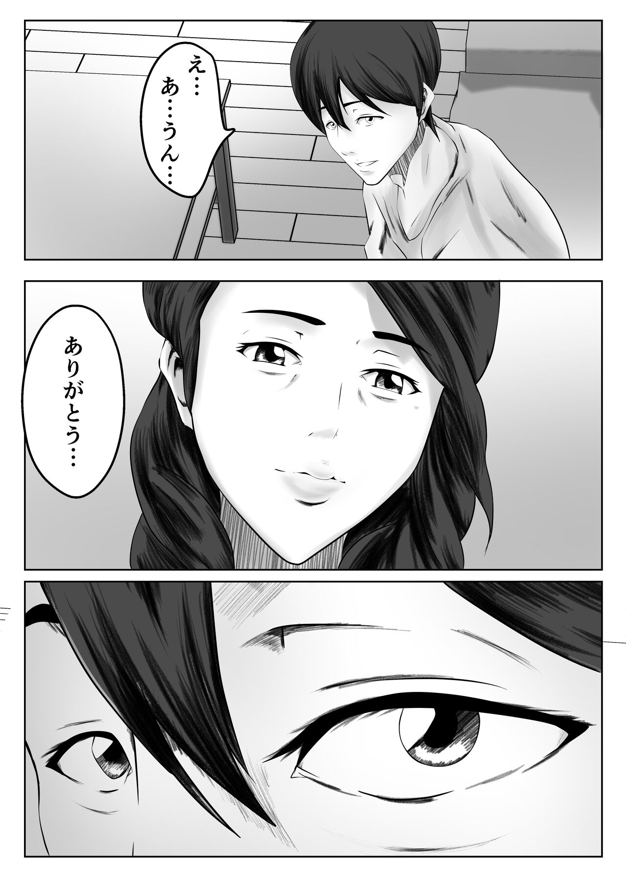 [ペンタクル (しみぱん)] かくしどり