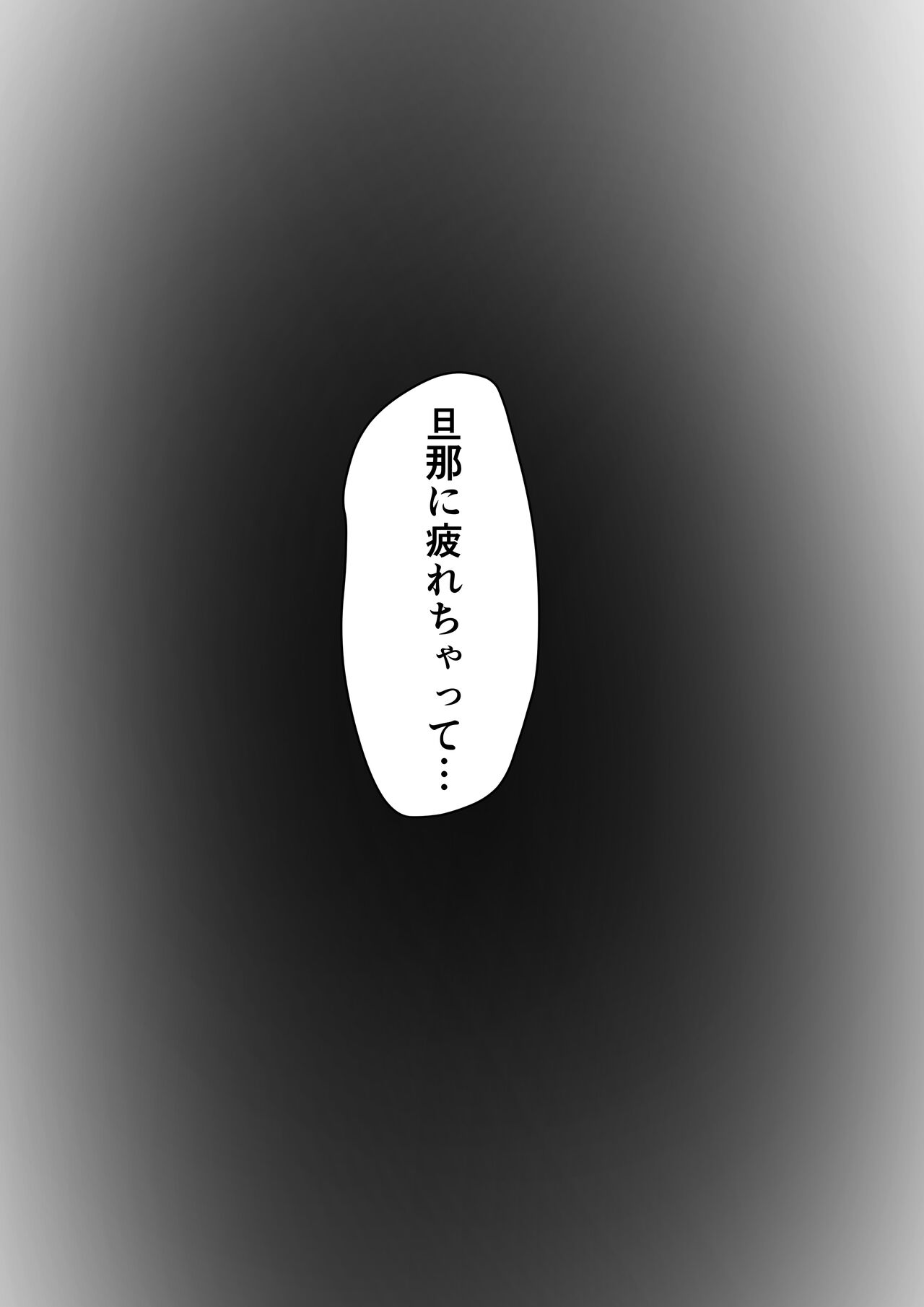 [ペンタクル (しみぱん)] かくしどり