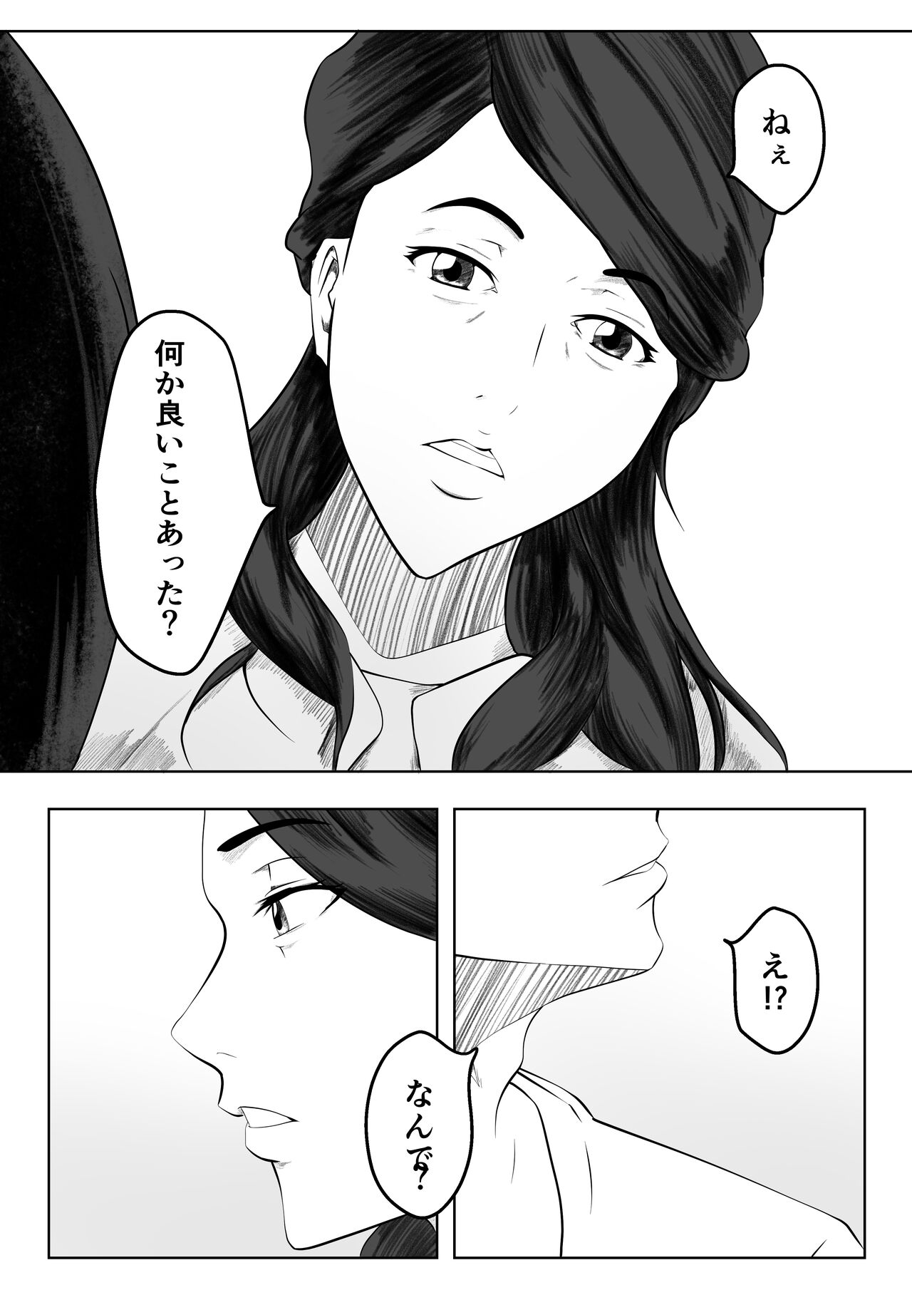 [ペンタクル (しみぱん)] かくしどり