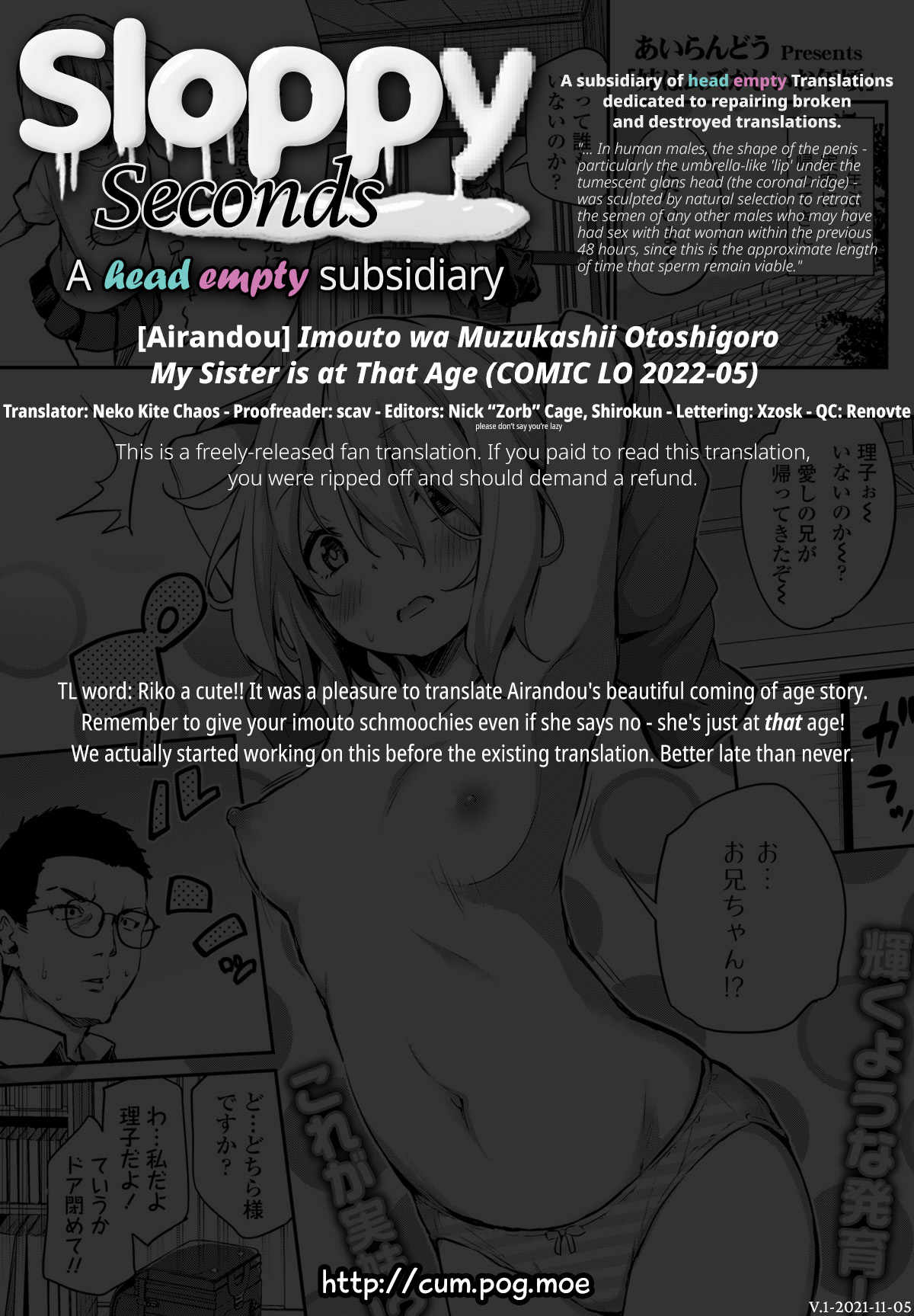 [あいらんどう] 妹はムズかしいお年頃 (COMIC LO 2022年5月号) [英訳] [DL版]