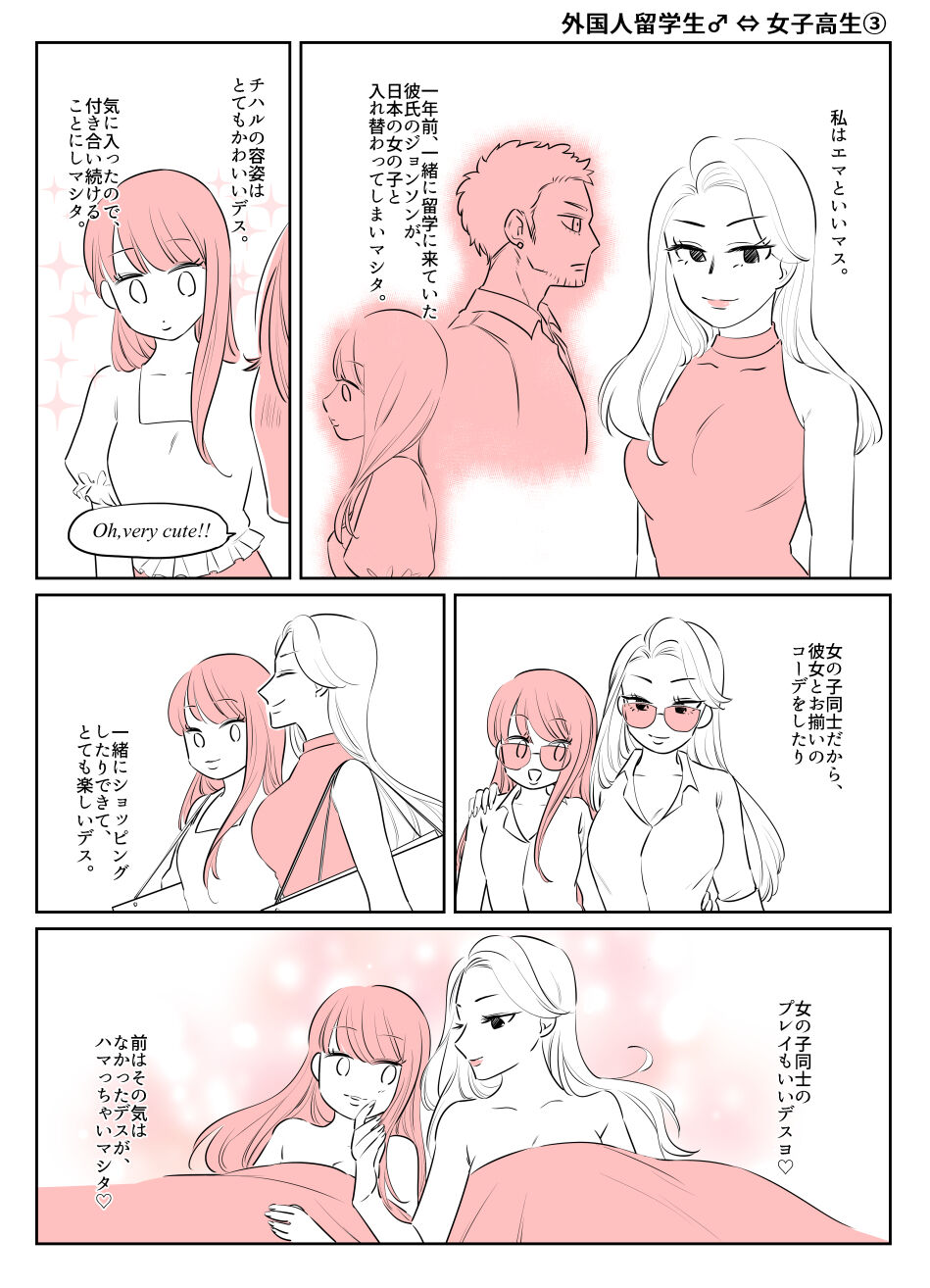 入れ替わりテロ事件から一年後2