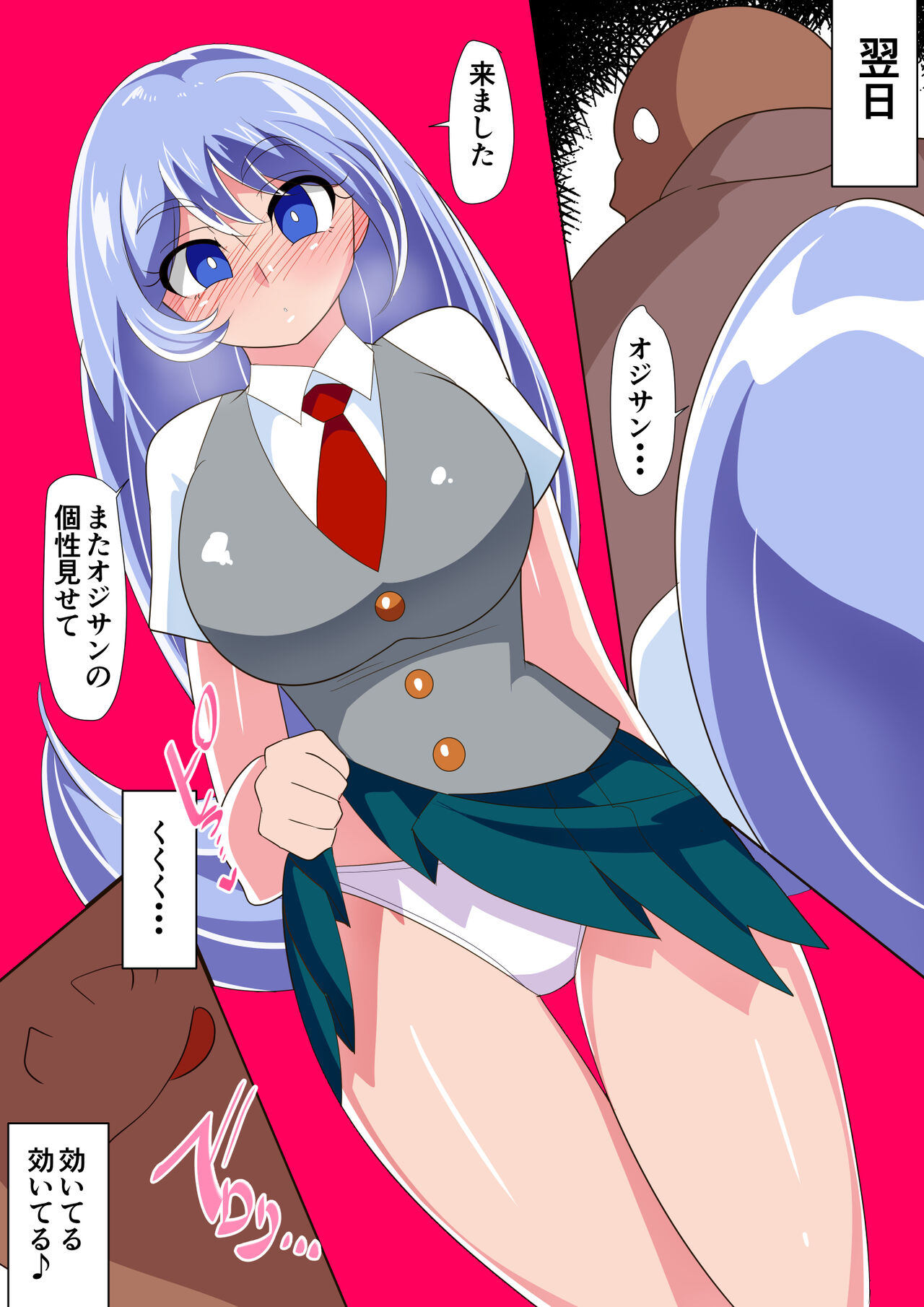 [ワラビモチー] 波動の乱れ