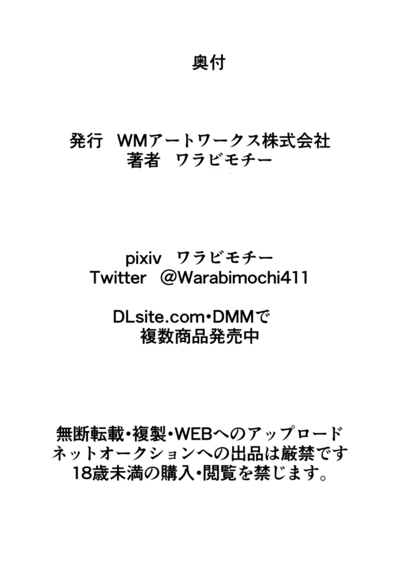 [ワラビモチー] 波動の乱れ