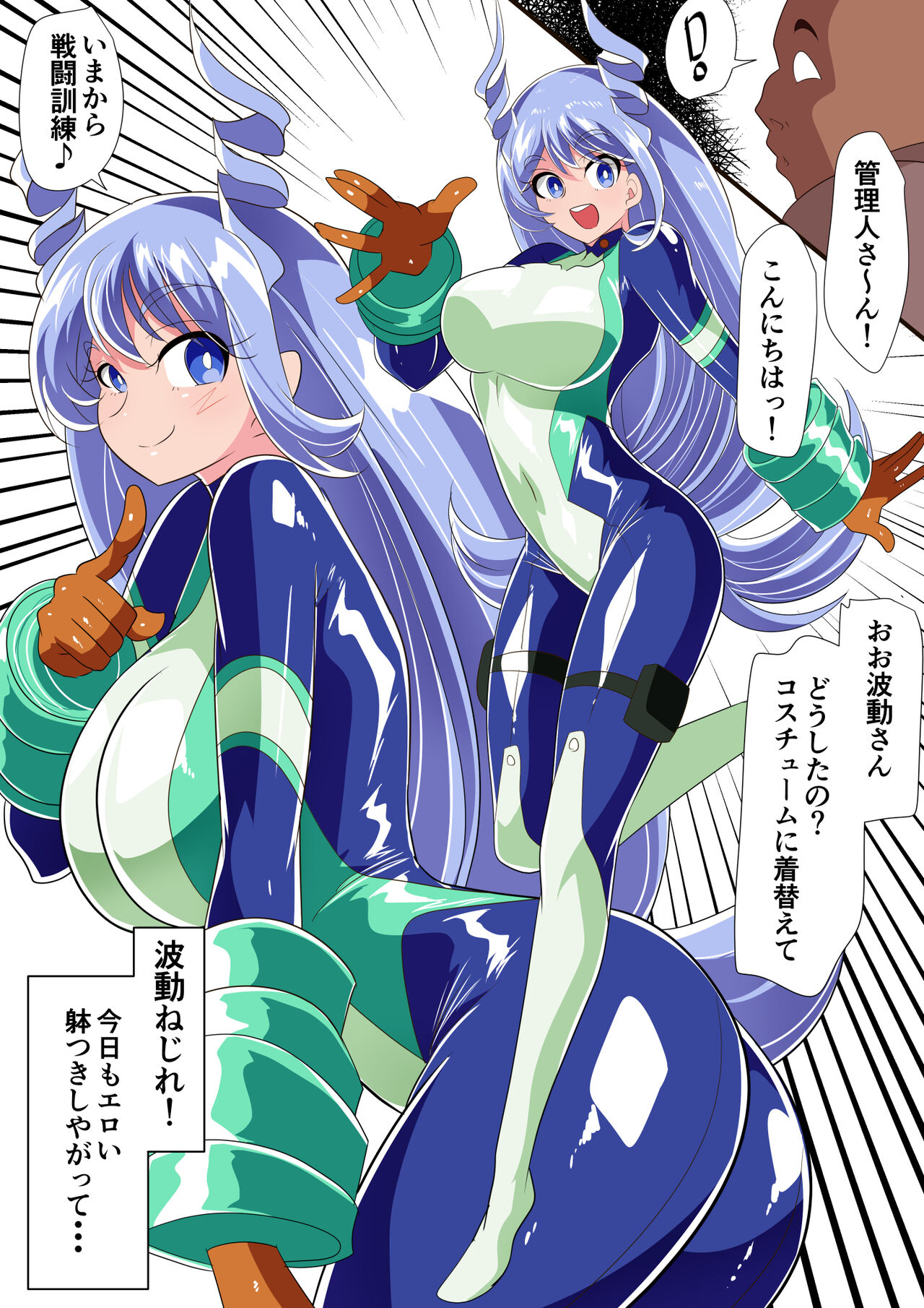 [ワラビモチー] 波動の乱れ