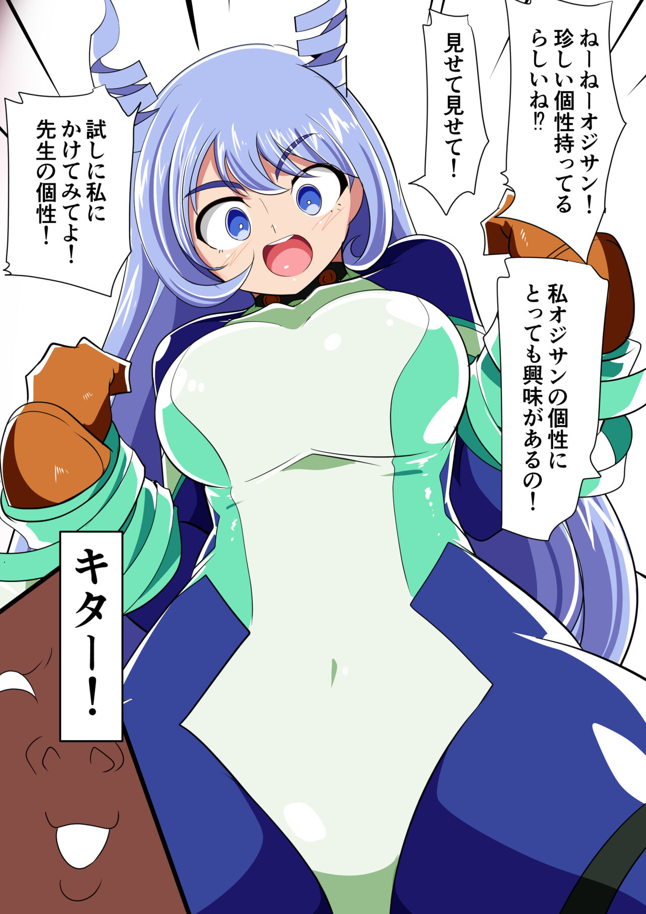 [ワラビモチー] 波動の乱れ