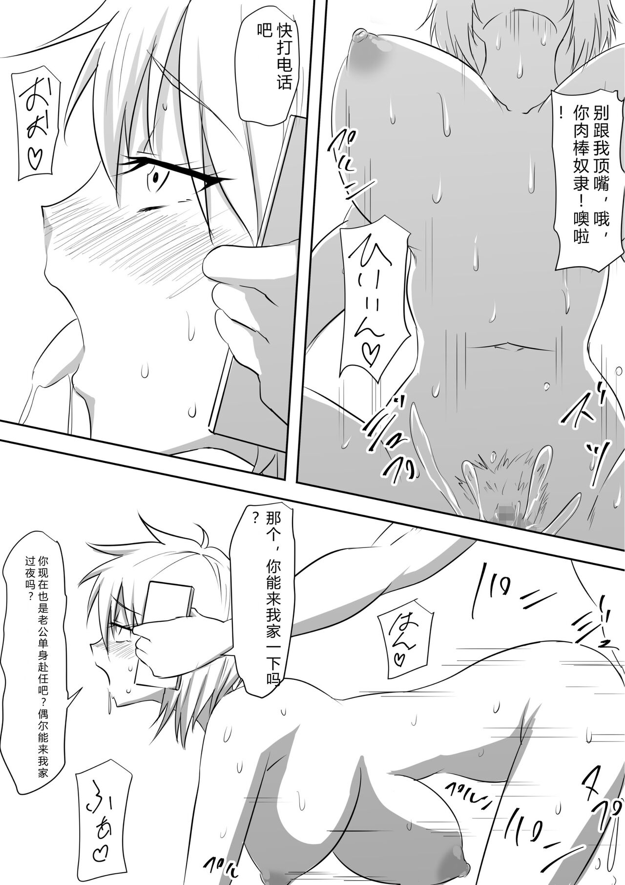 [三毛蔵亭] DQN集団に輪姦され堕ちたお母さん [中国翻訳]
