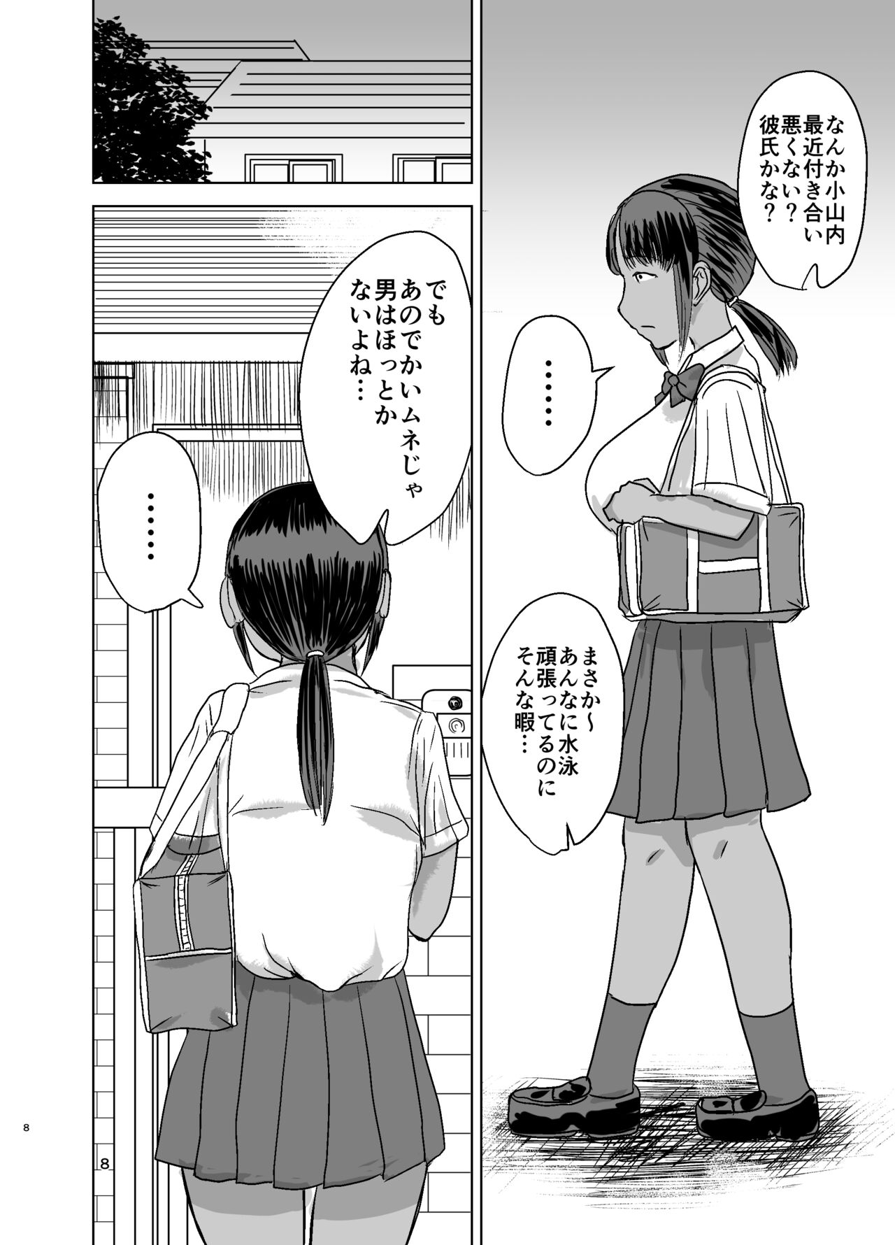 [毒虫処刑隊 (金田麻生)] モブ顔爆乳の同級生をオレのいいなりのセフレにしてやった… [DL版]