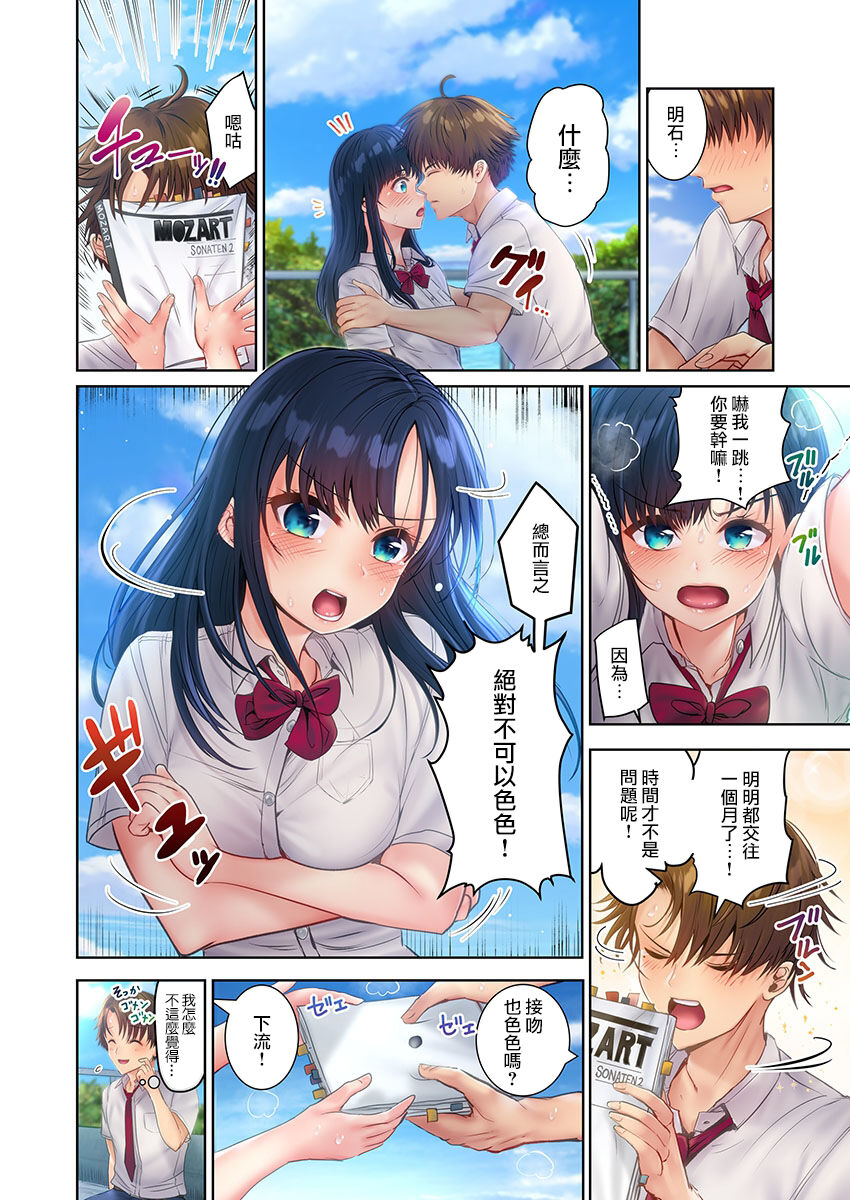 [ペーター･ミツル] このマッサージ…ほぼSEXです。～初カノと海の家で濃密接触～ 1 [中国翻訳] [DL版]