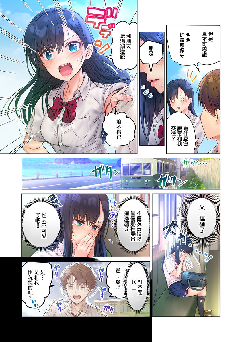 [ペーター･ミツル] このマッサージ…ほぼSEXです。～初カノと海の家で濃密接触～ 1 [中国翻訳] [DL版]