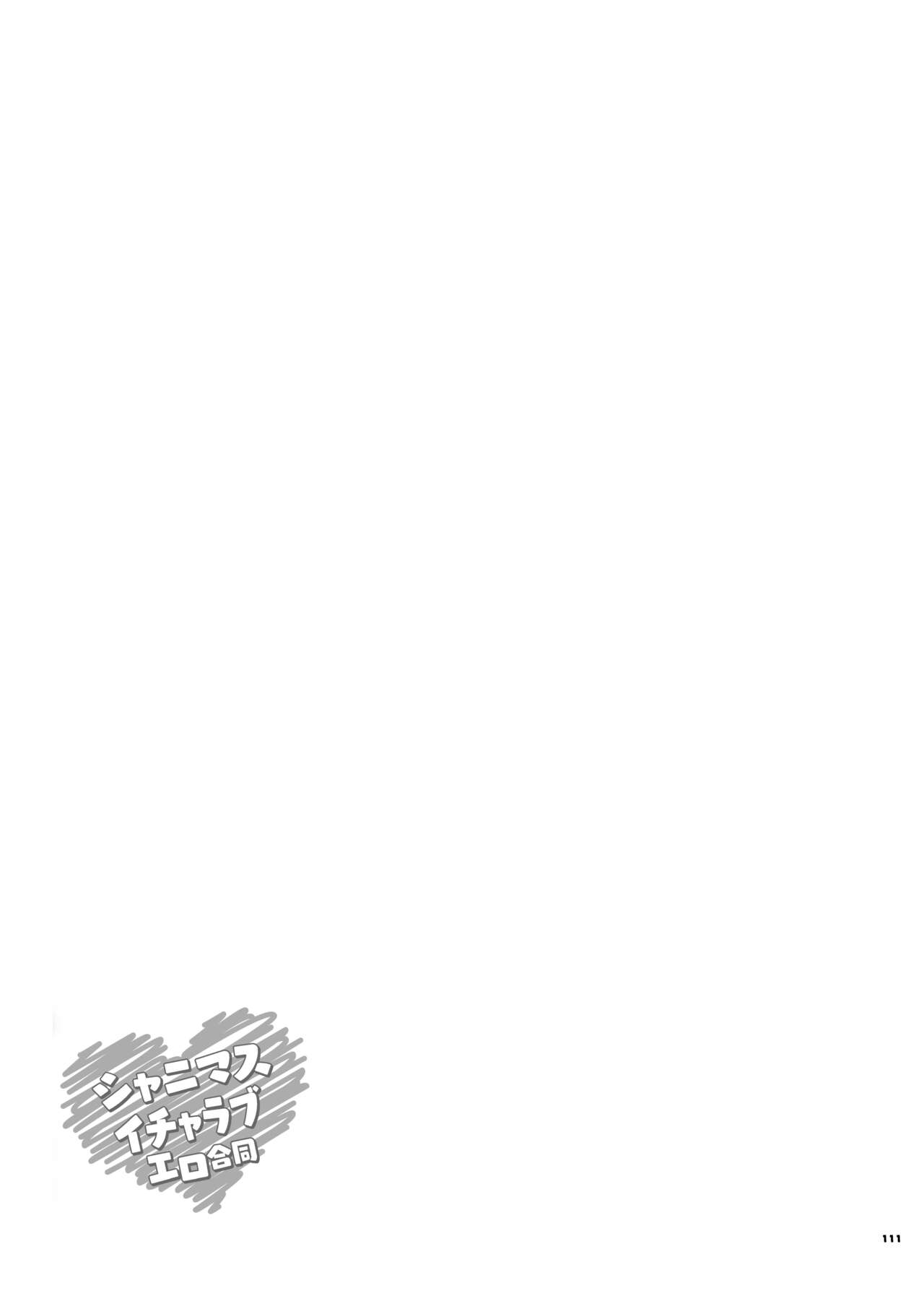 [角砂糖 (よろず)] シャニマスイチャラブエロ合同 SWEET COLORS (アイドルマスター シャイニーカラーズ) [DL版]