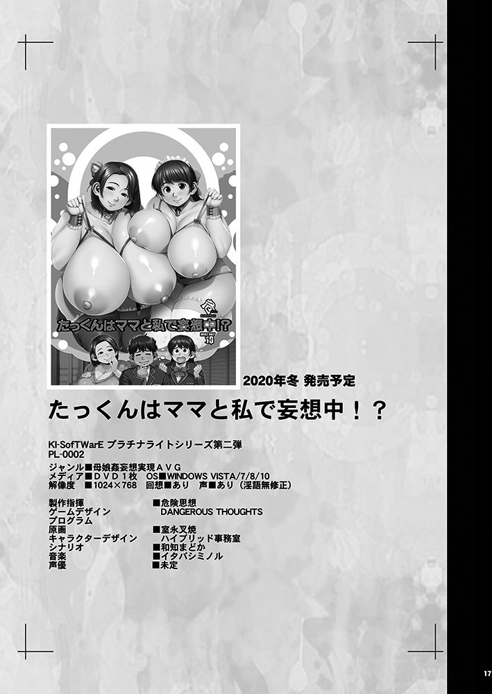 KI-RecenT SP:03 たっくんはママと私で妄想中!? [英訳]
