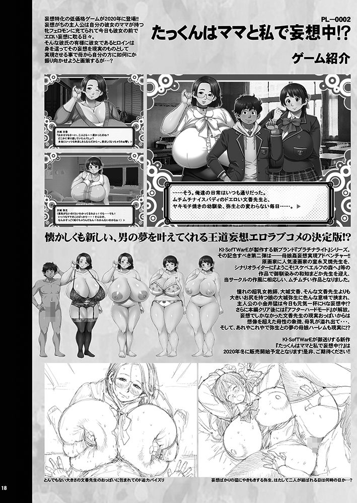 KI-RecenT SP:03 たっくんはママと私で妄想中!? [英訳]
