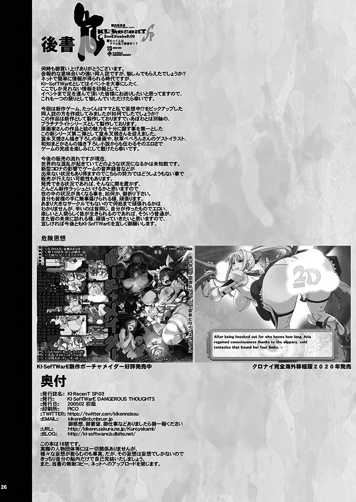 KI-RecenT SP:03 たっくんはママと私で妄想中!? [英訳]