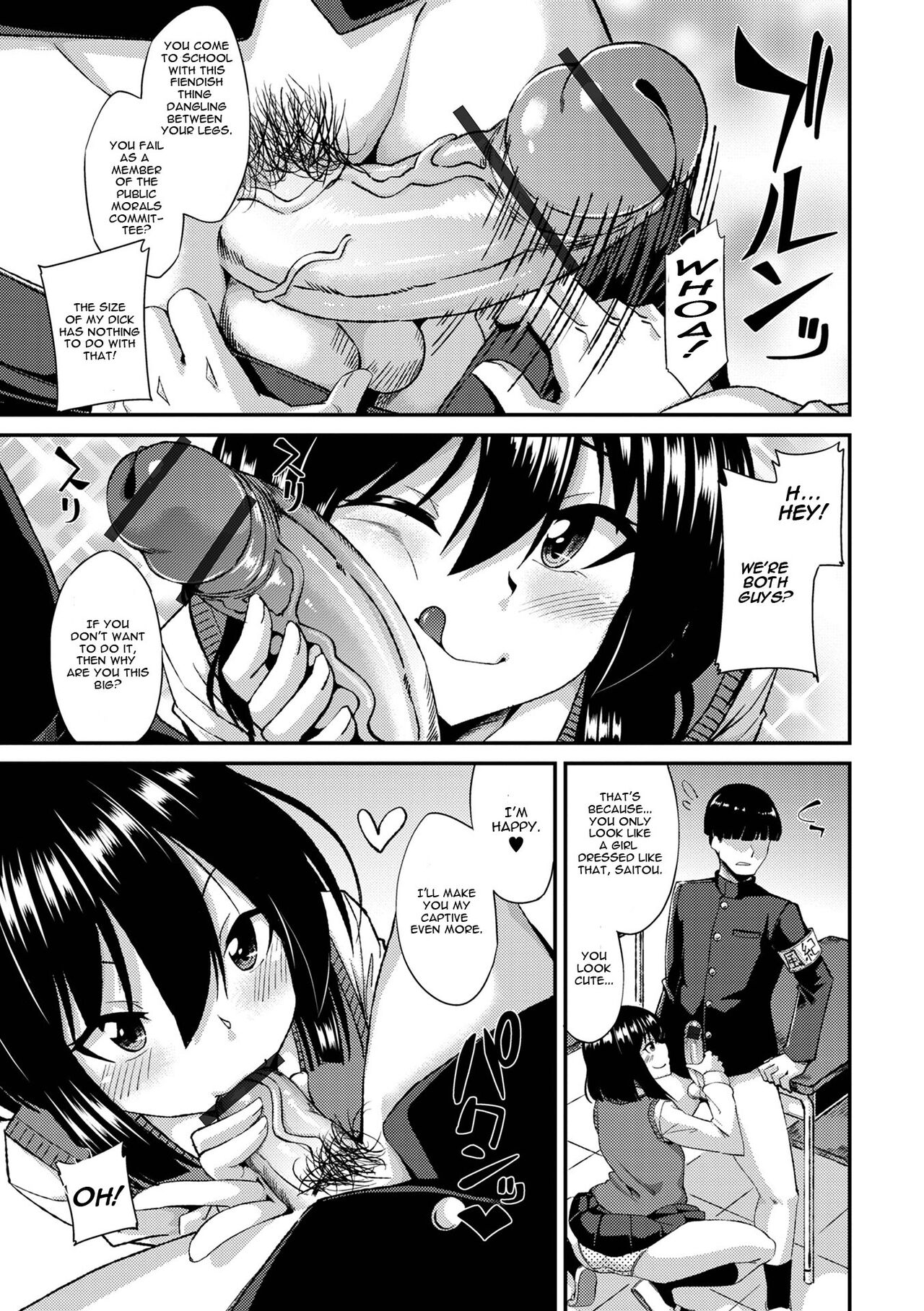 [のこっぱ] 風紀委員のわからせ性指導 (月刊Web男の娘・れくしょんッ！S Vol.73) [英訳] [DL版]