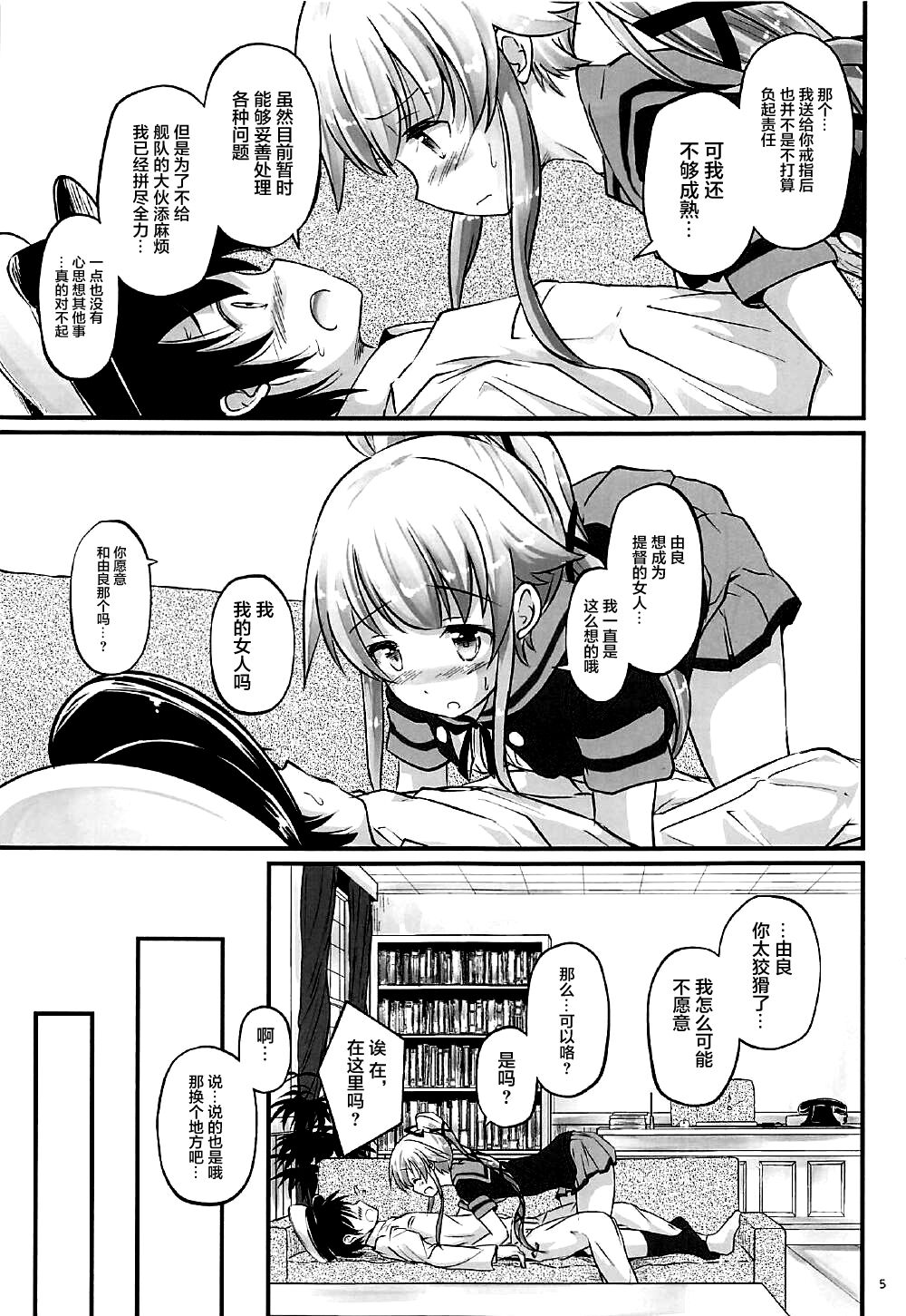 (COMIC1☆12) [Pixel Cot. (羽原メグル)] ゆらねっくす! (艦隊これくしょん -艦これ-) [中国翻訳]