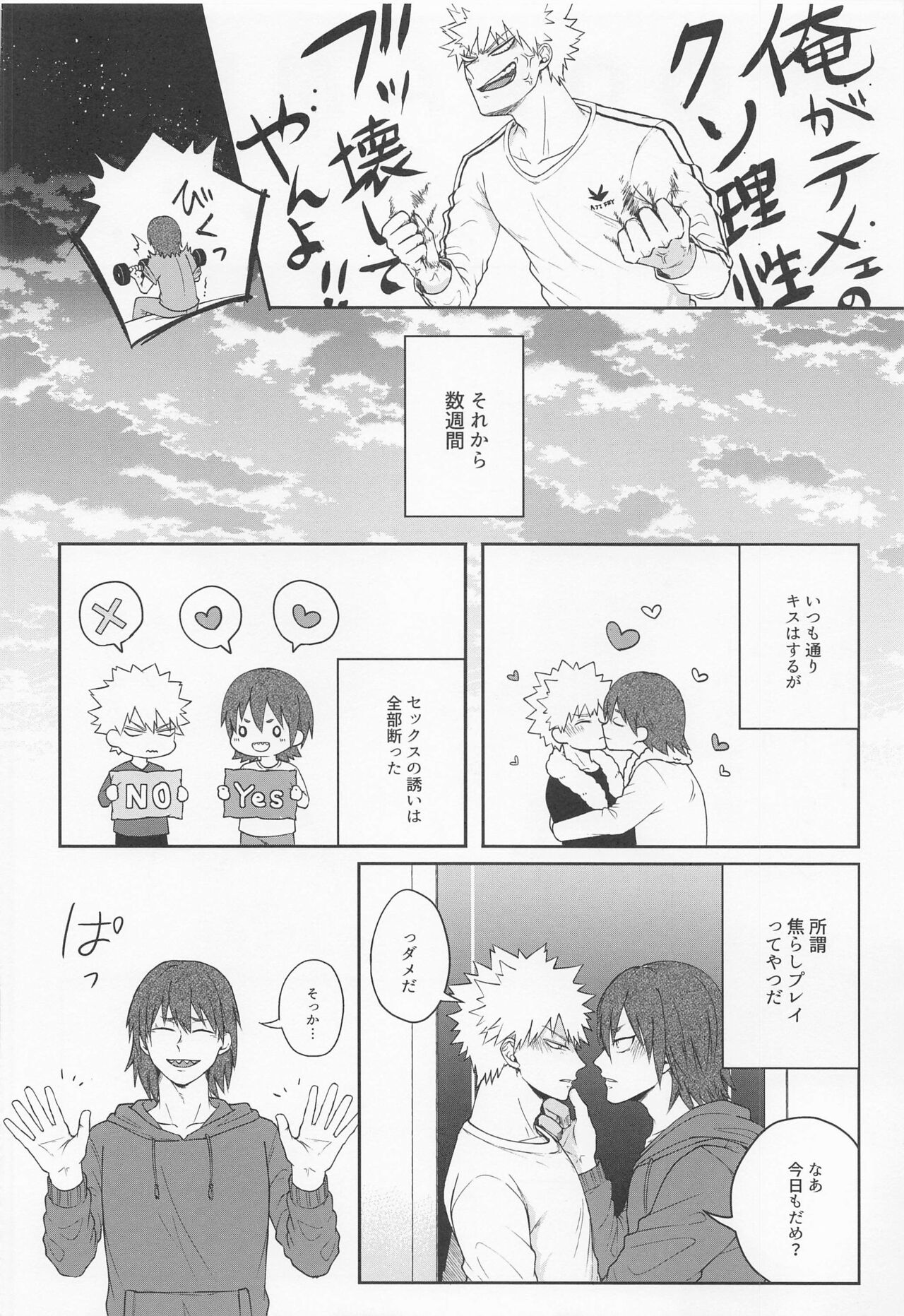(どうやら出番のようだ!23) [cRim (りむ)] そんな男気捨てちまえ! (僕のヒーローアカデミア)