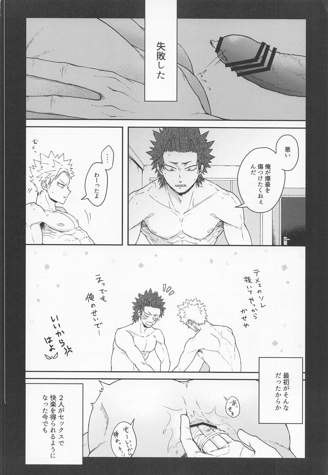 (どうやら出番のようだ!23) [cRim (りむ)] そんな男気捨てちまえ! (僕のヒーローアカデミア)