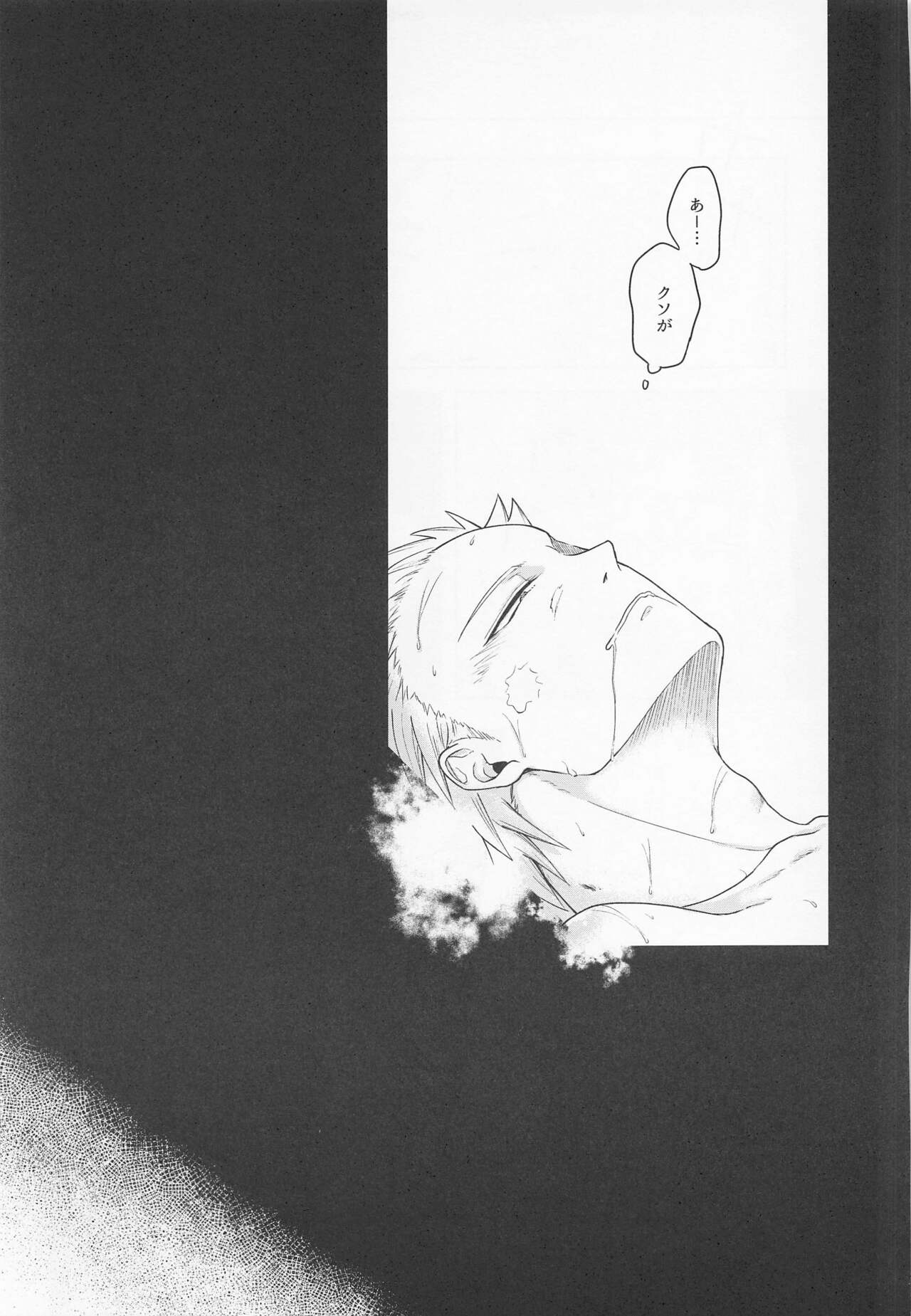 (どうやら出番のようだ!23) [cRim (りむ)] そんな男気捨てちまえ! (僕のヒーローアカデミア)