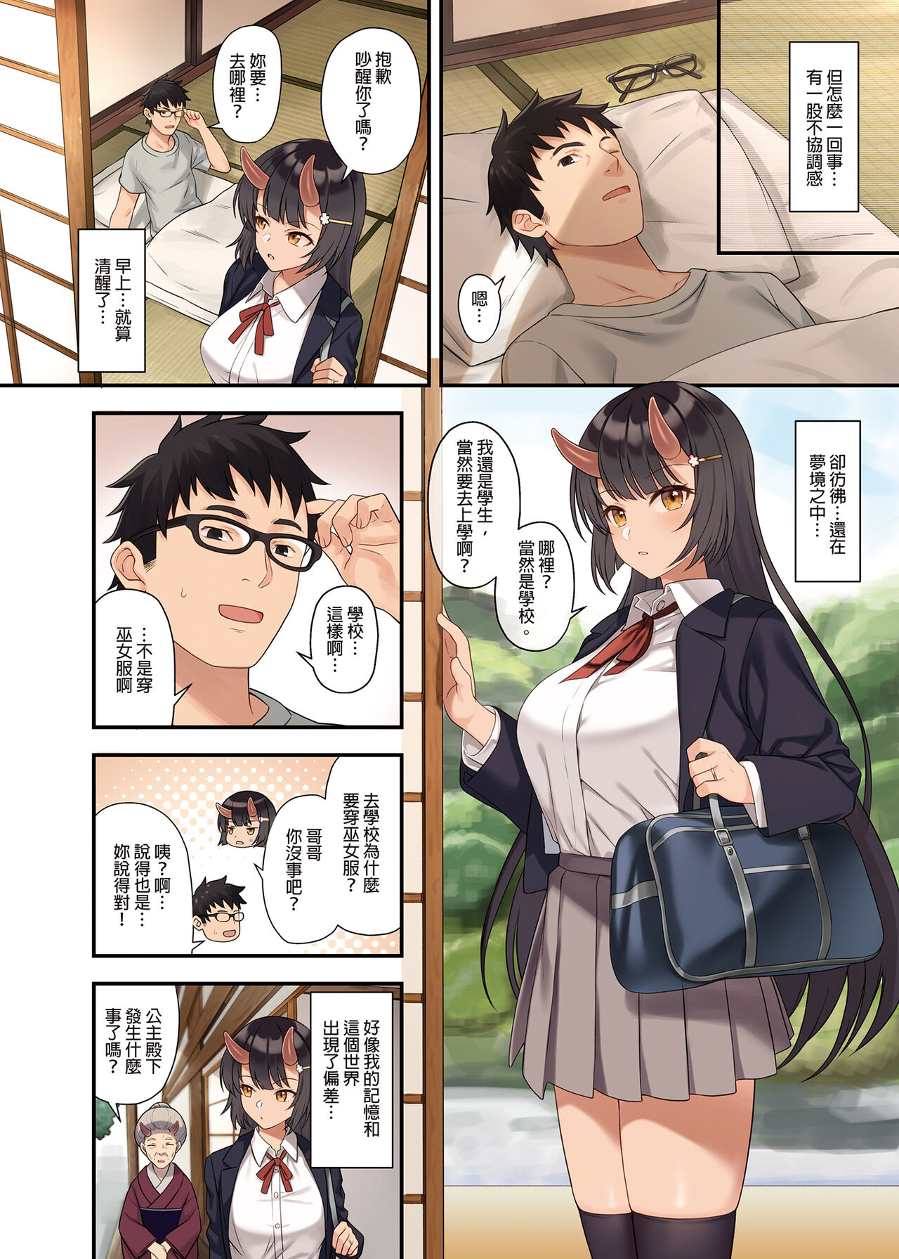 [アットホーム酒家 (たくのみ)] 援助交配12 [中国翻訳] [DL版]