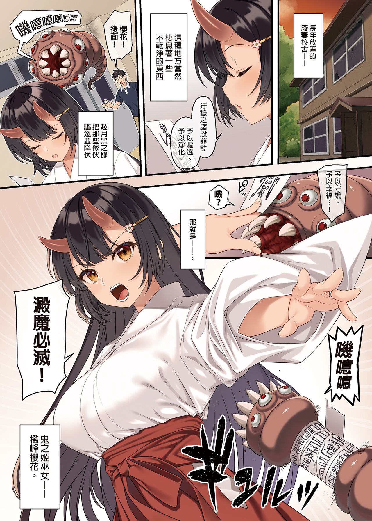 [アットホーム酒家 (たくのみ)] 援助交配12 [中国翻訳] [DL版]